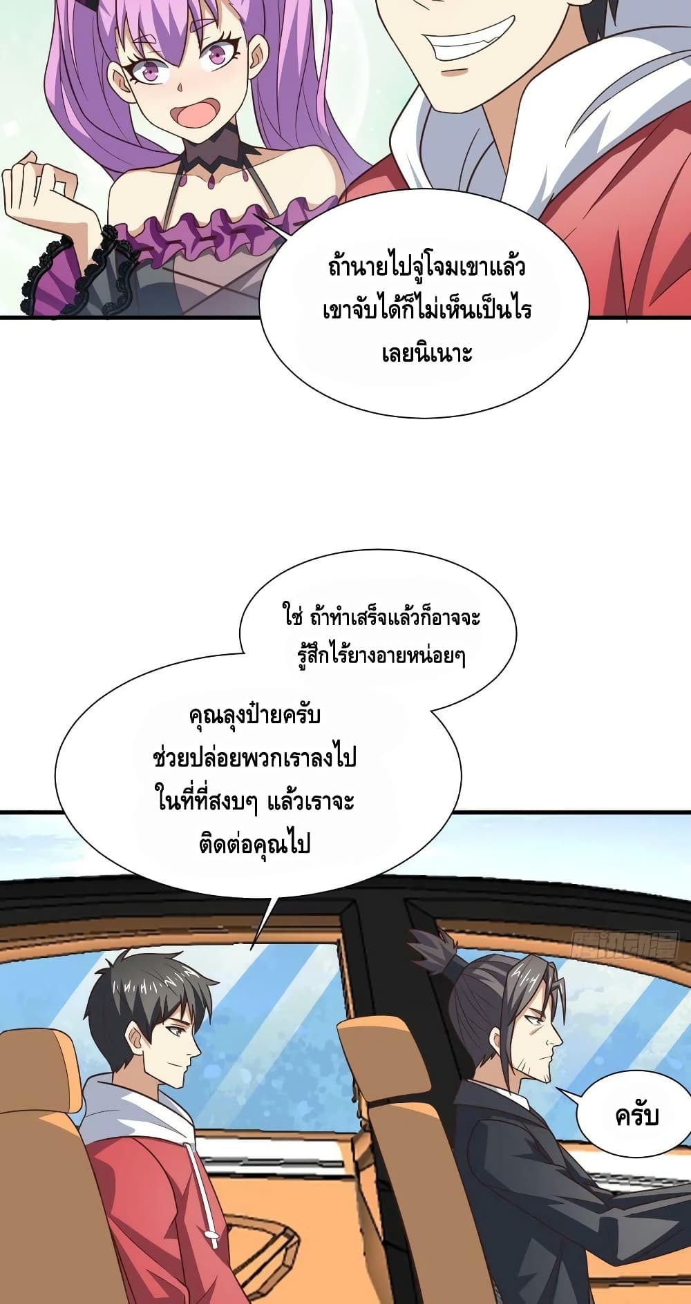 High Energy Strikes page 23