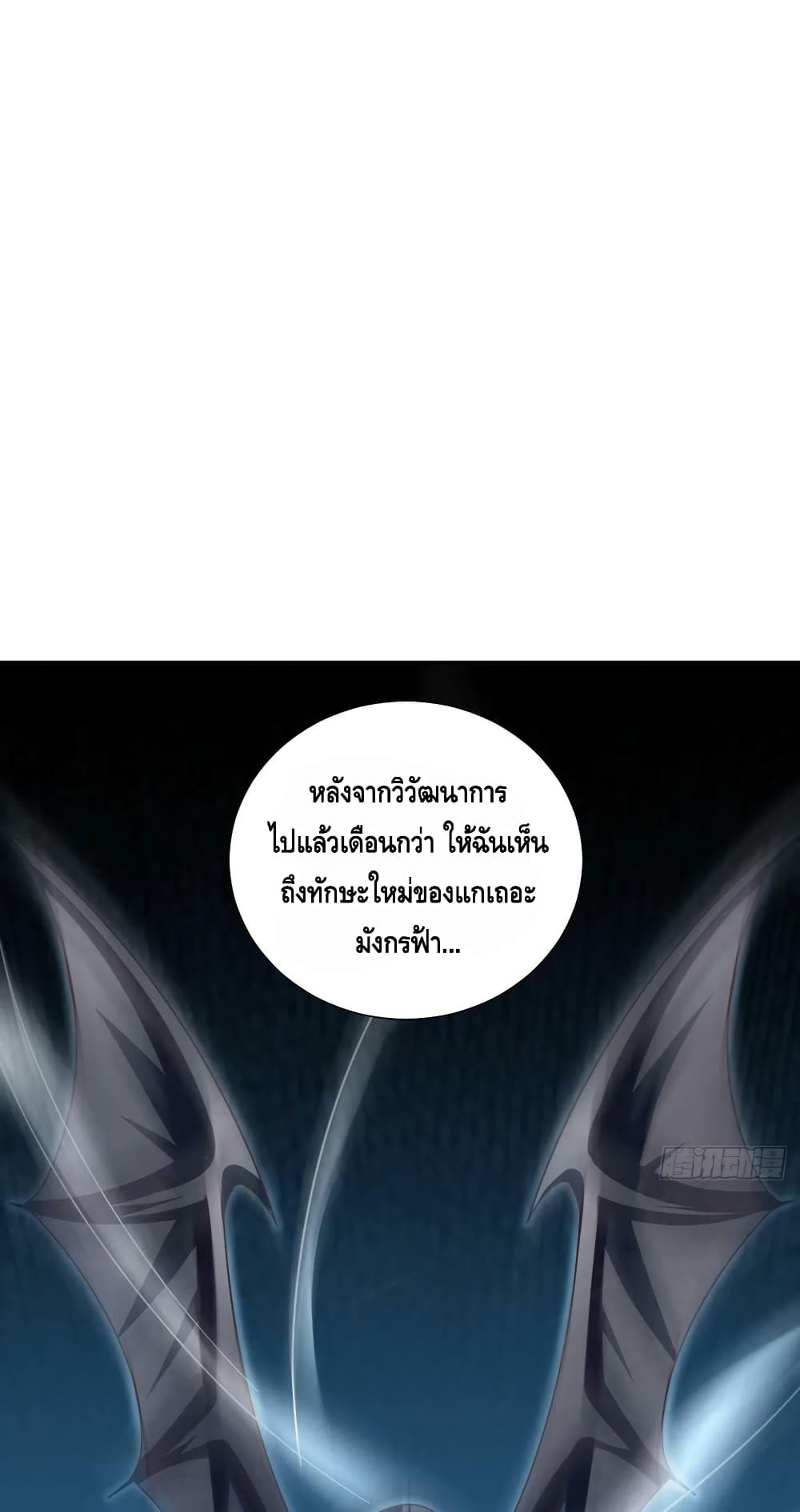 High Energy Strikes page 30