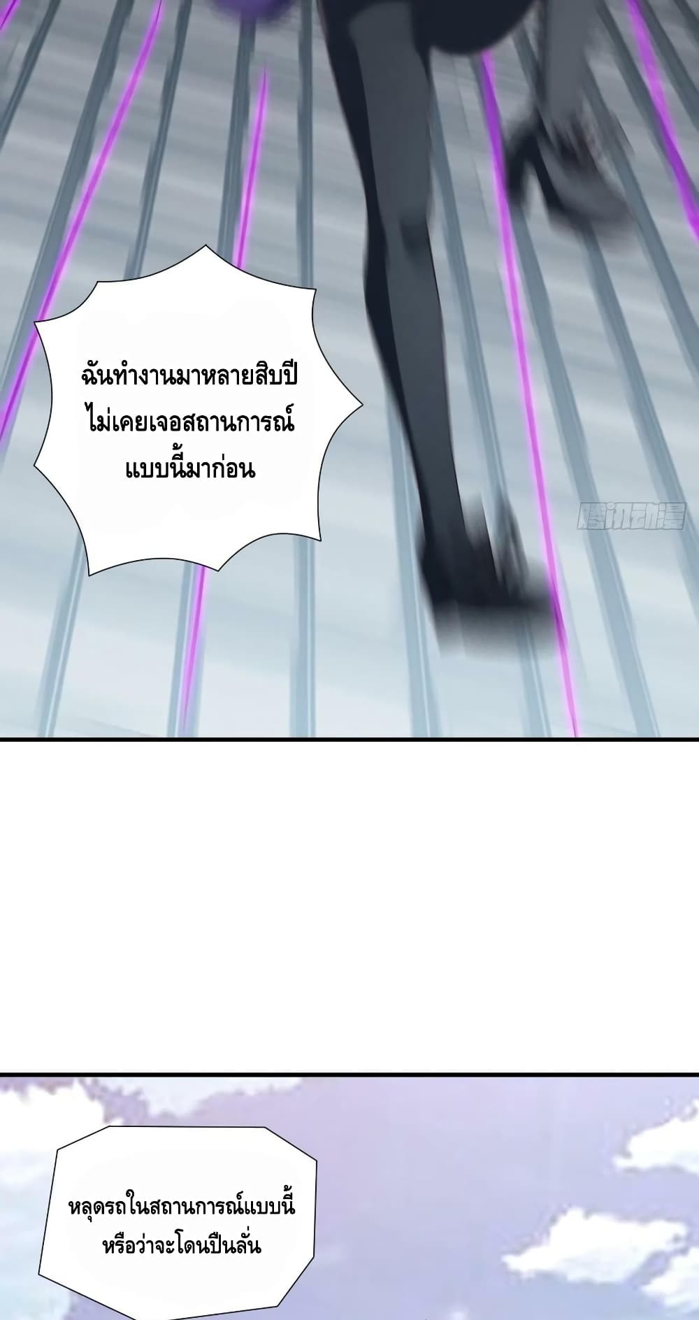 High Energy Strikes page 42