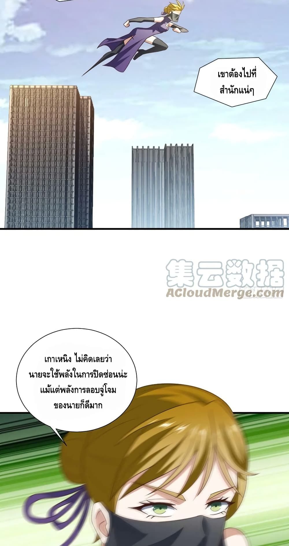High Energy Strikes page 43