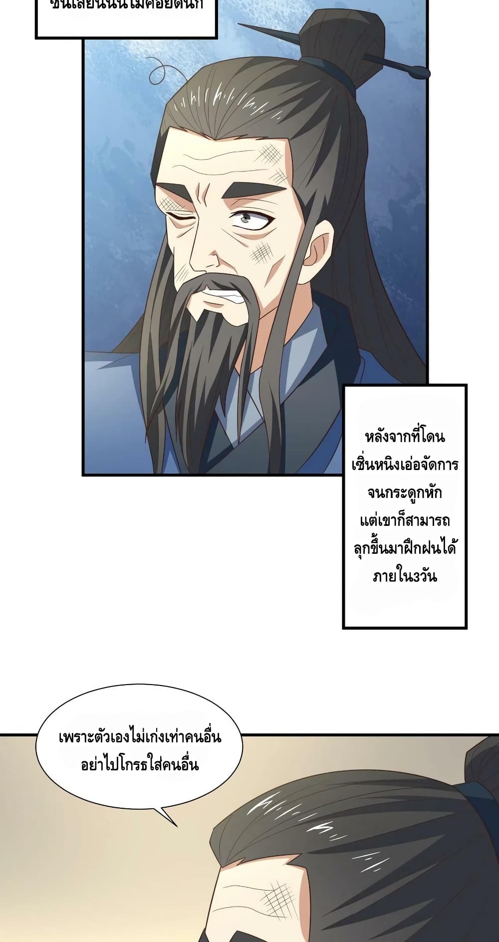High Energy Strikes page 46