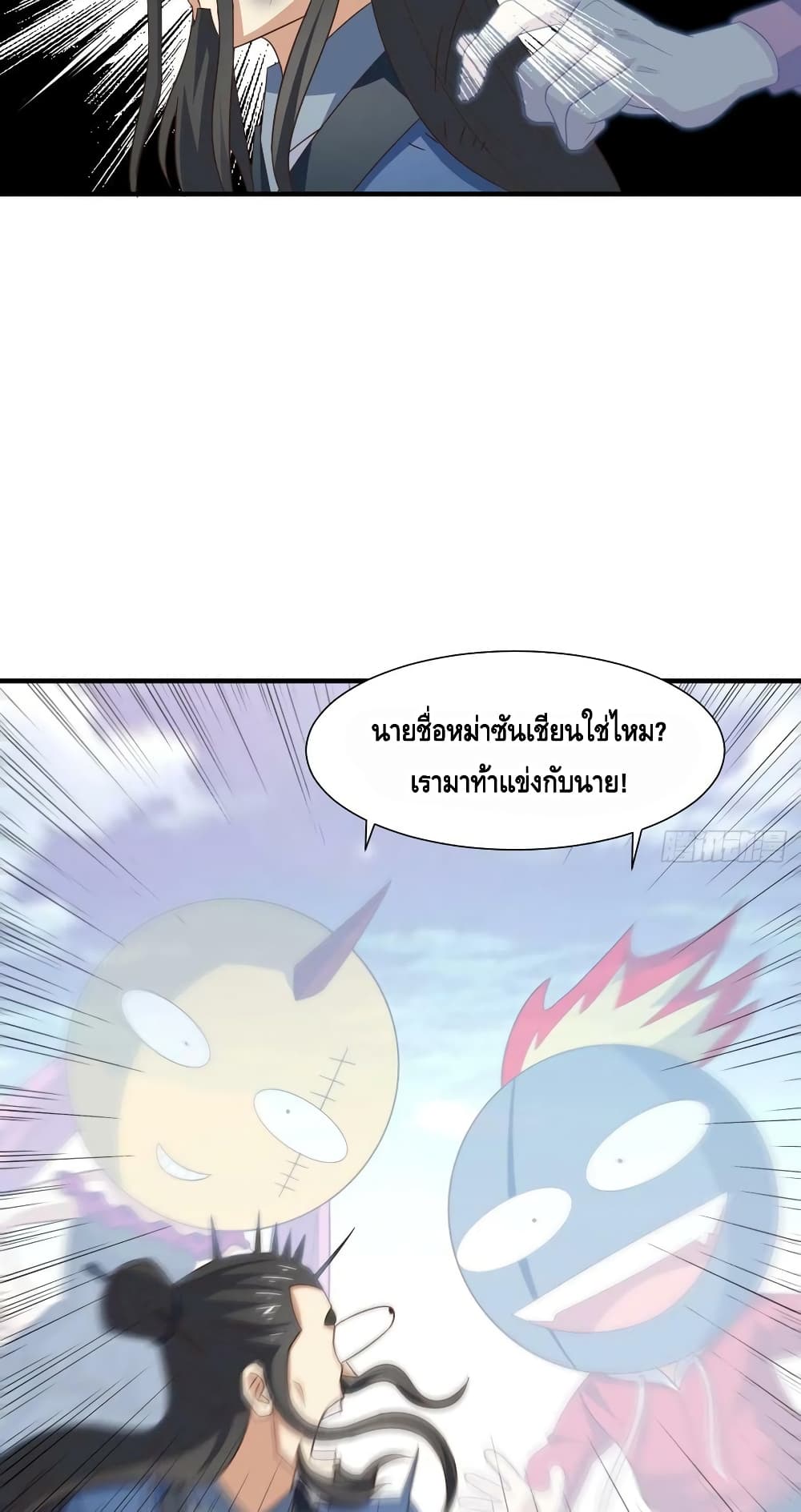 High Energy Strikes page 49