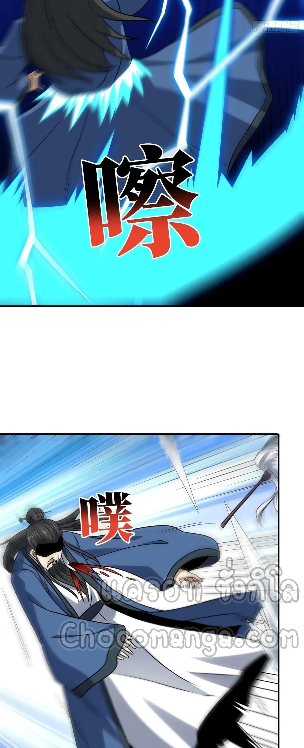 High Energy Strikes page 5