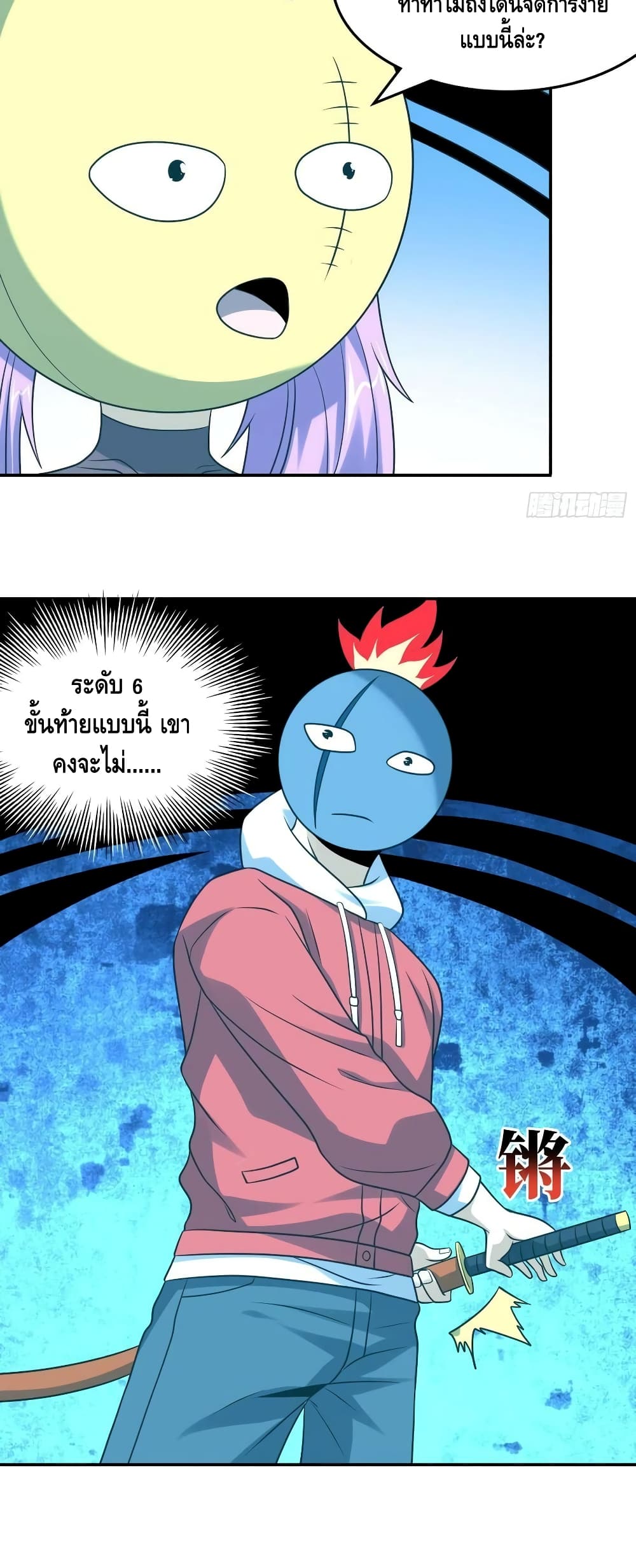 High Energy Strikes page 7