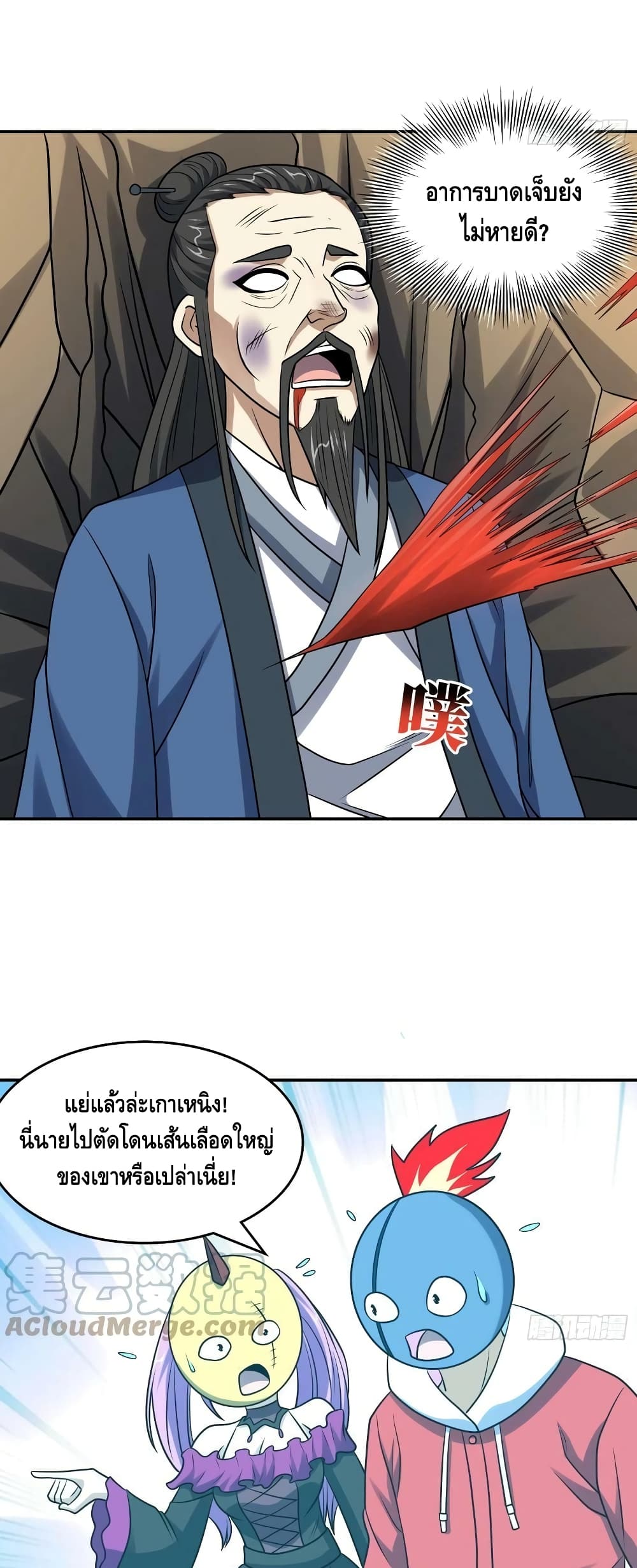 High Energy Strikes page 8