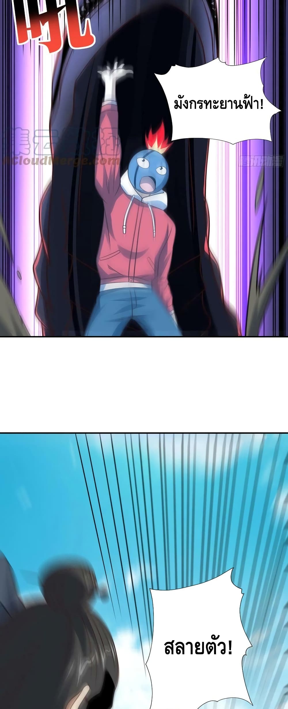 High Energy Strikes page 11