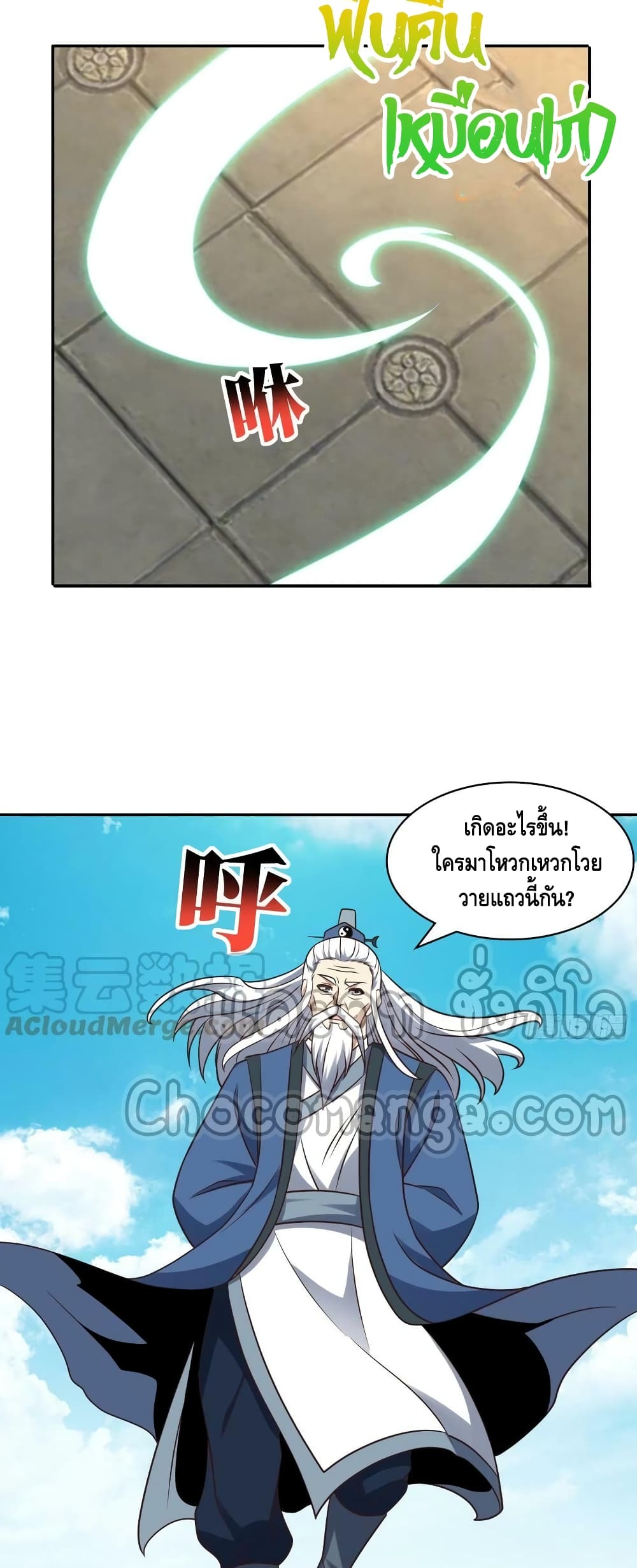 High Energy Strikes page 13