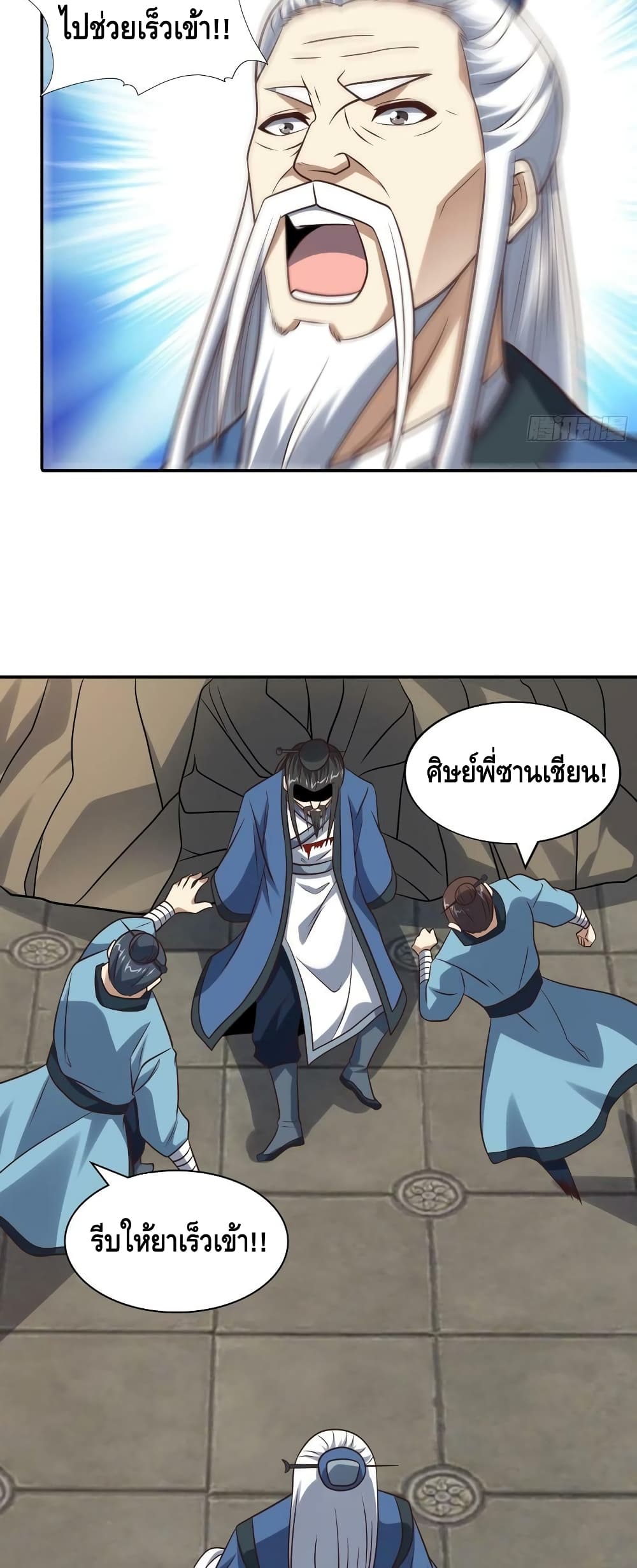 High Energy Strikes page 15