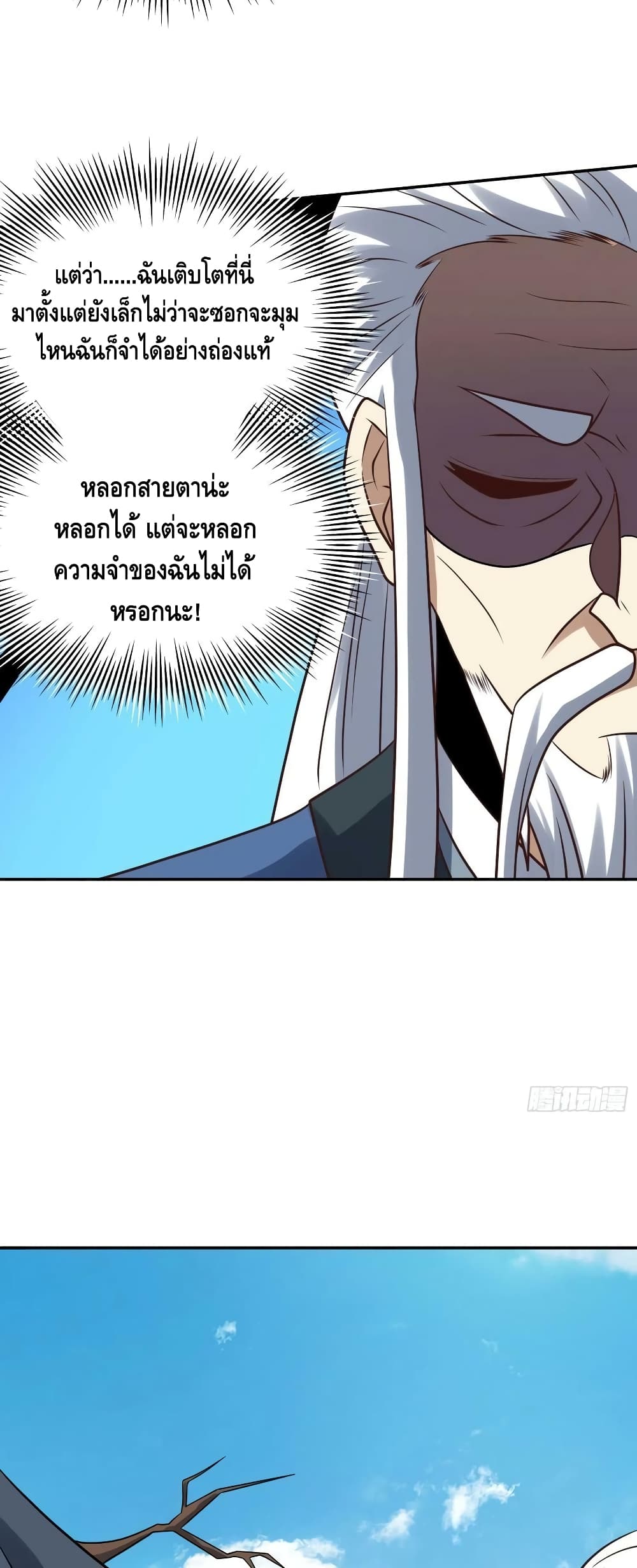 High Energy Strikes page 17