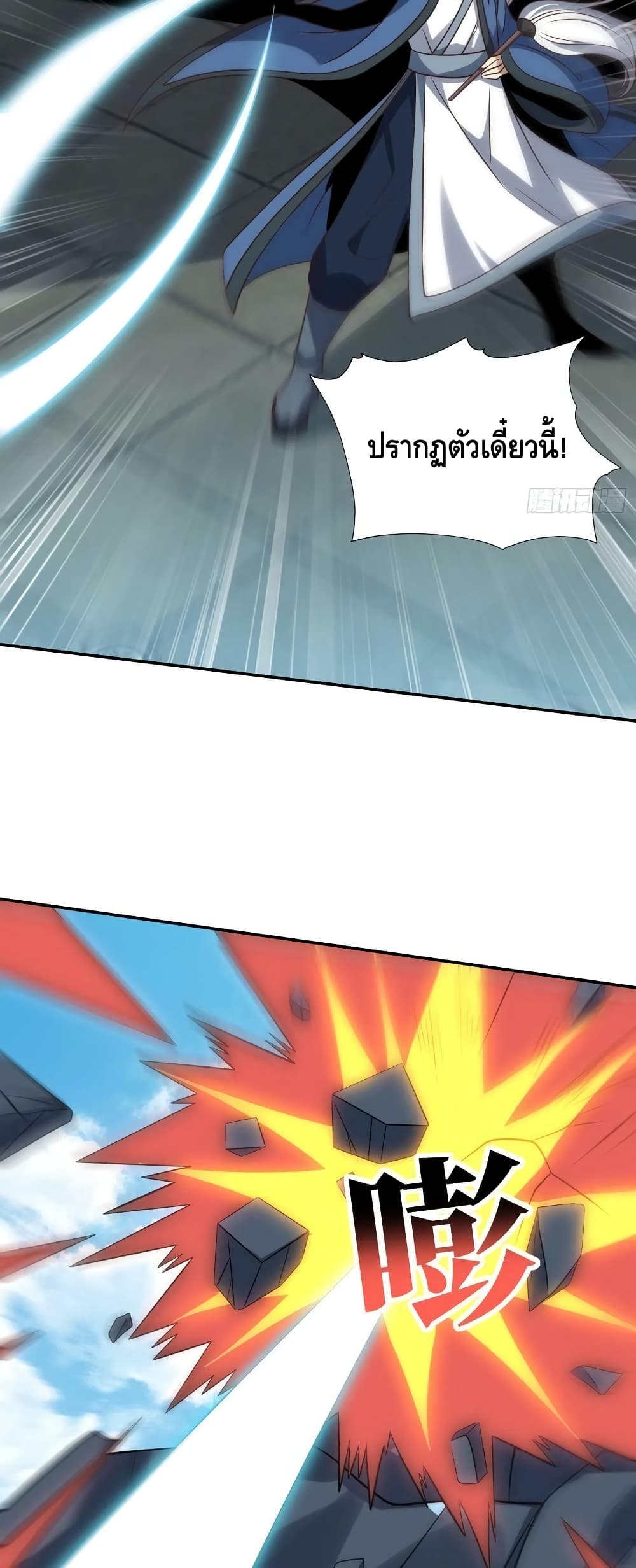 High Energy Strikes page 19