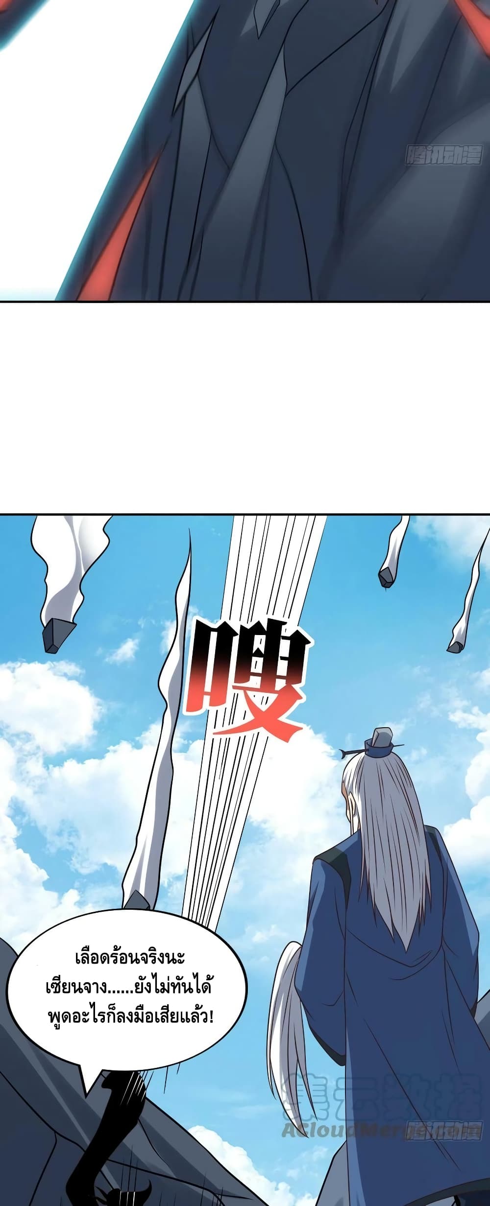 High Energy Strikes page 20