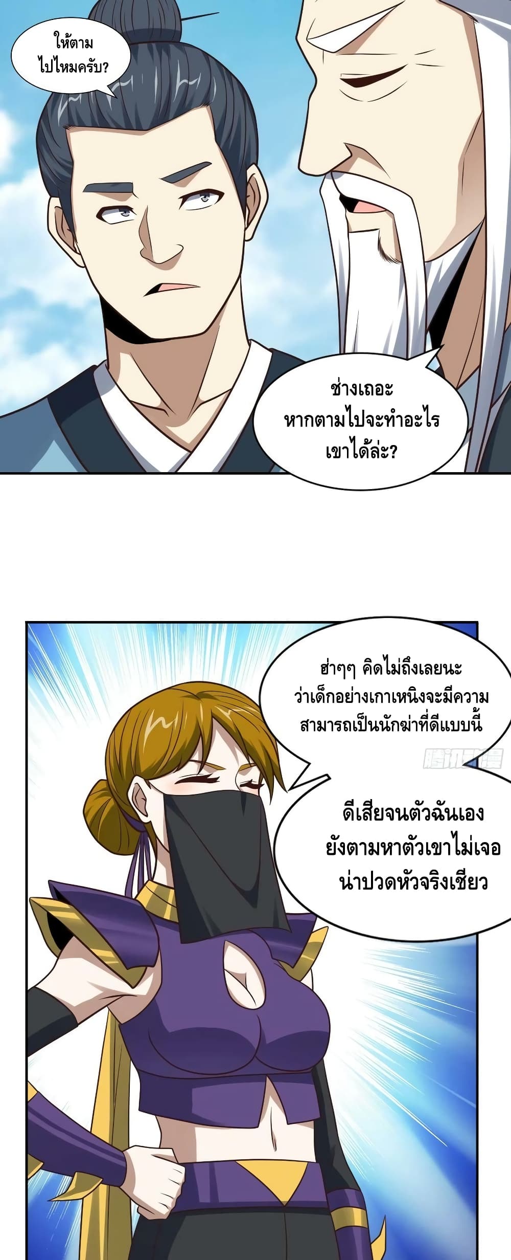 High Energy Strikes page 26