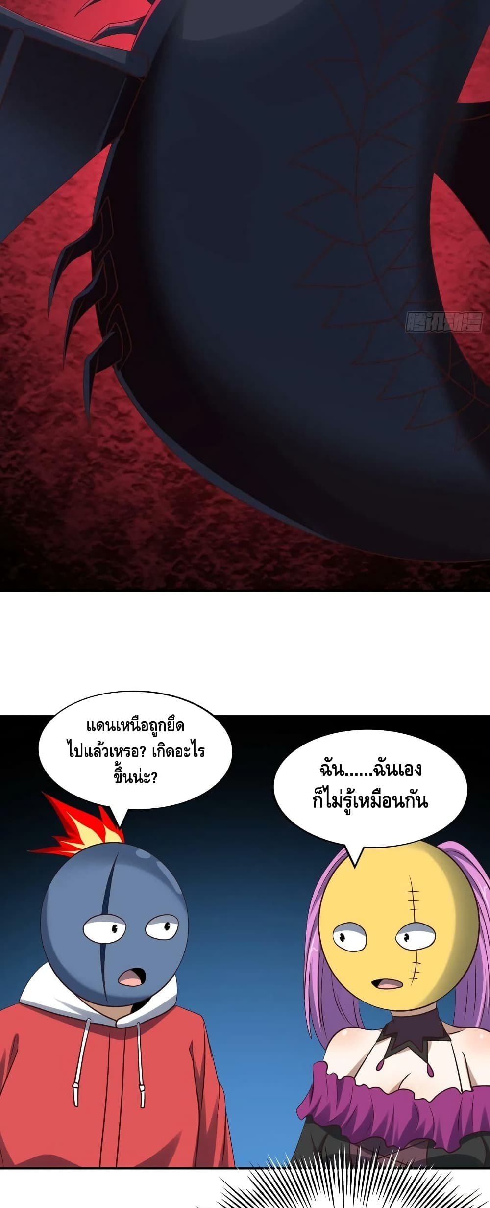 High Energy Strikes page 32