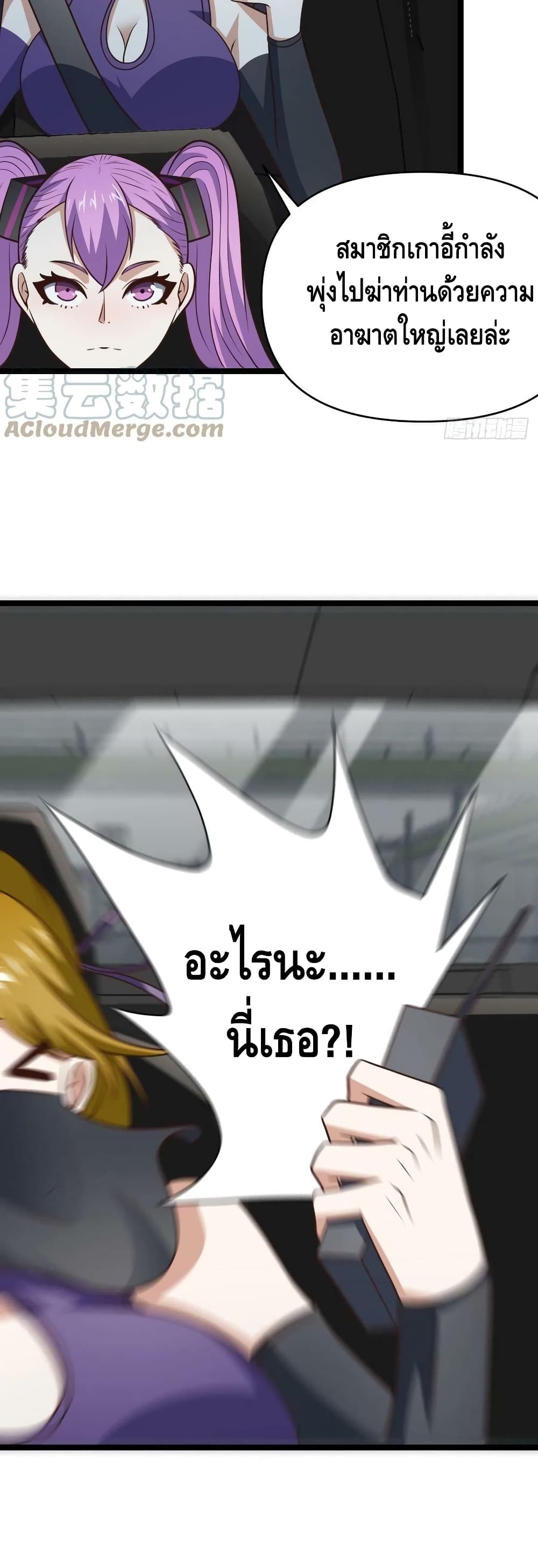 High Energy Strikes page 11