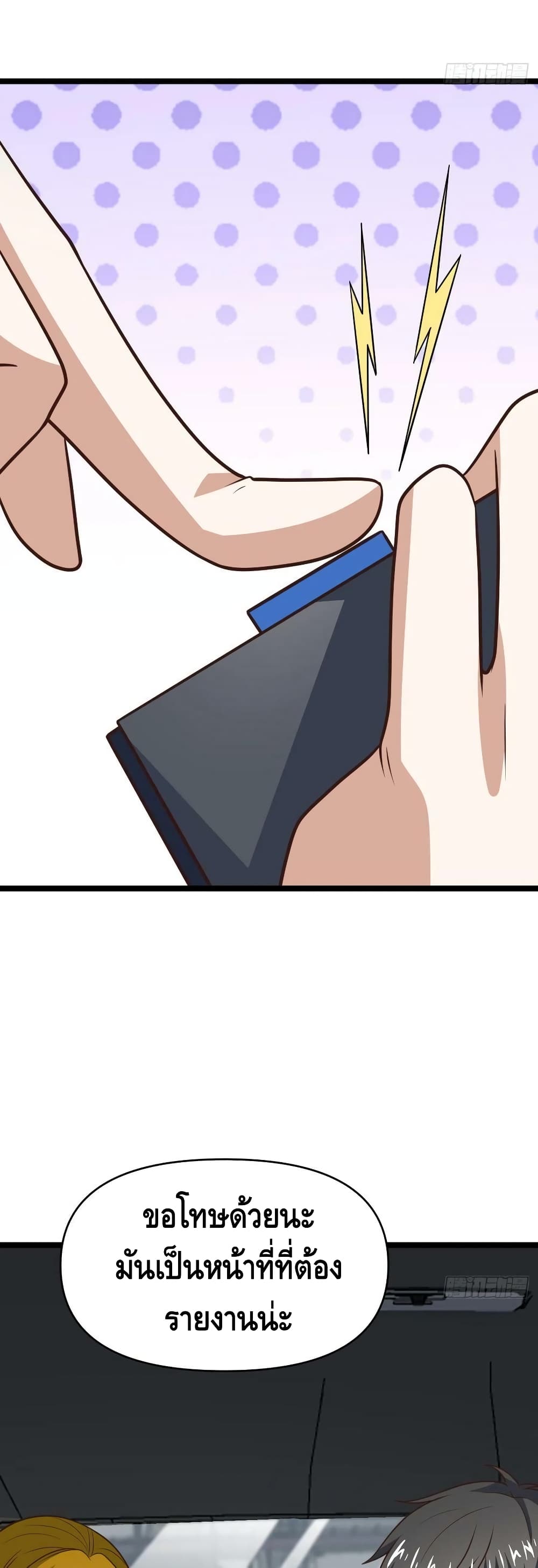 High Energy Strikes page 12