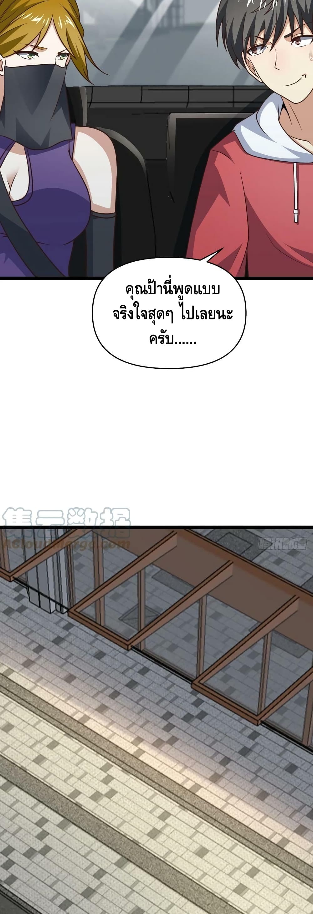 High Energy Strikes page 13