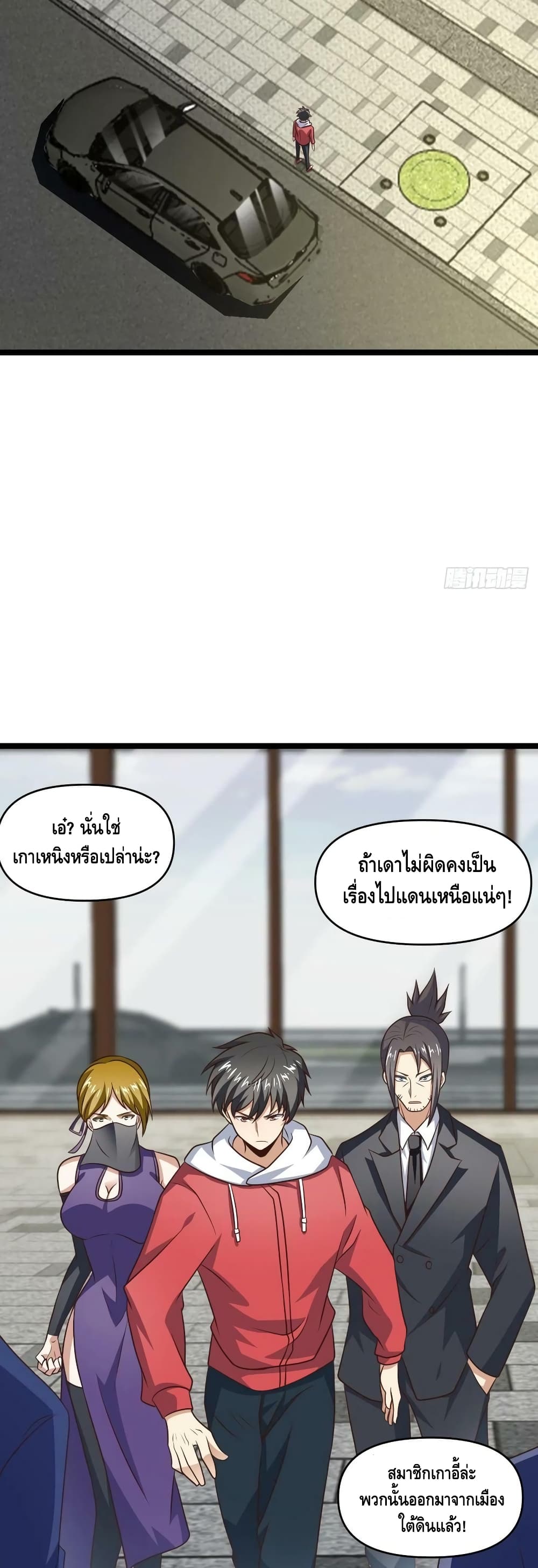 High Energy Strikes page 14
