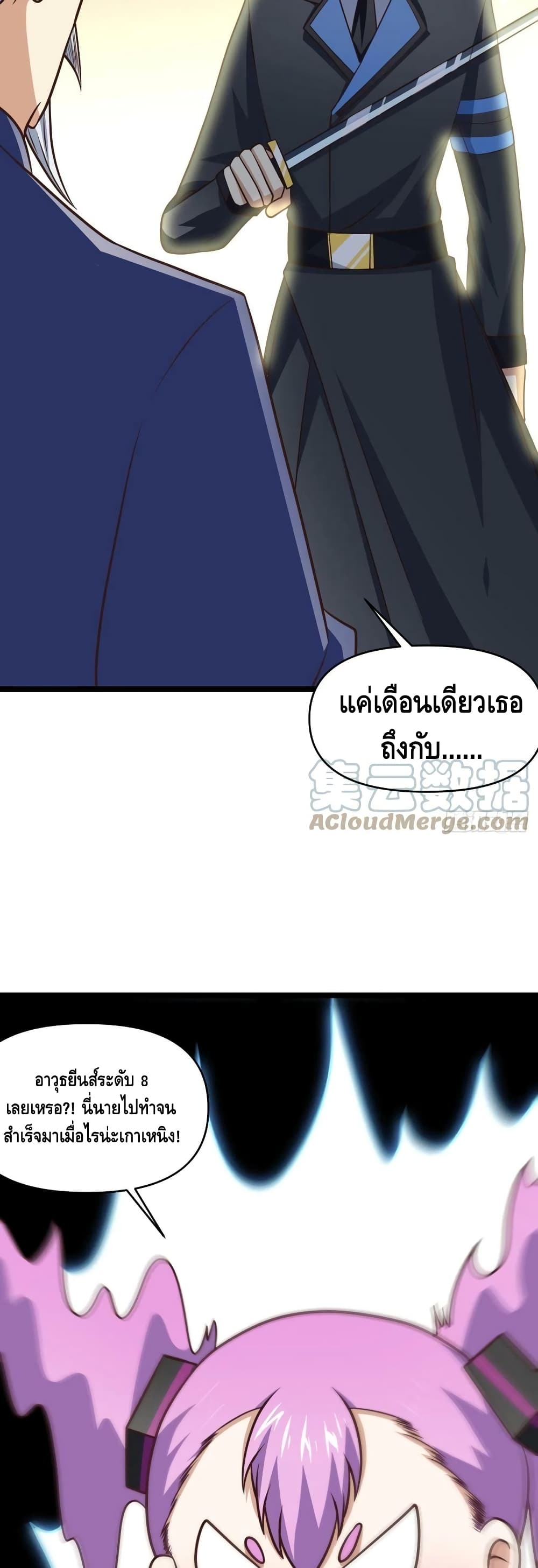 High Energy Strikes page 27