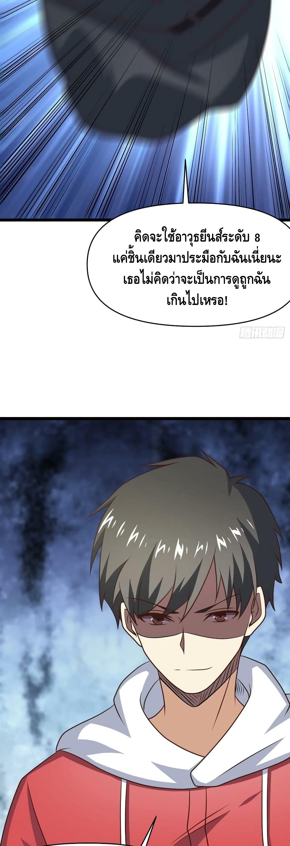 High Energy Strikes page 31