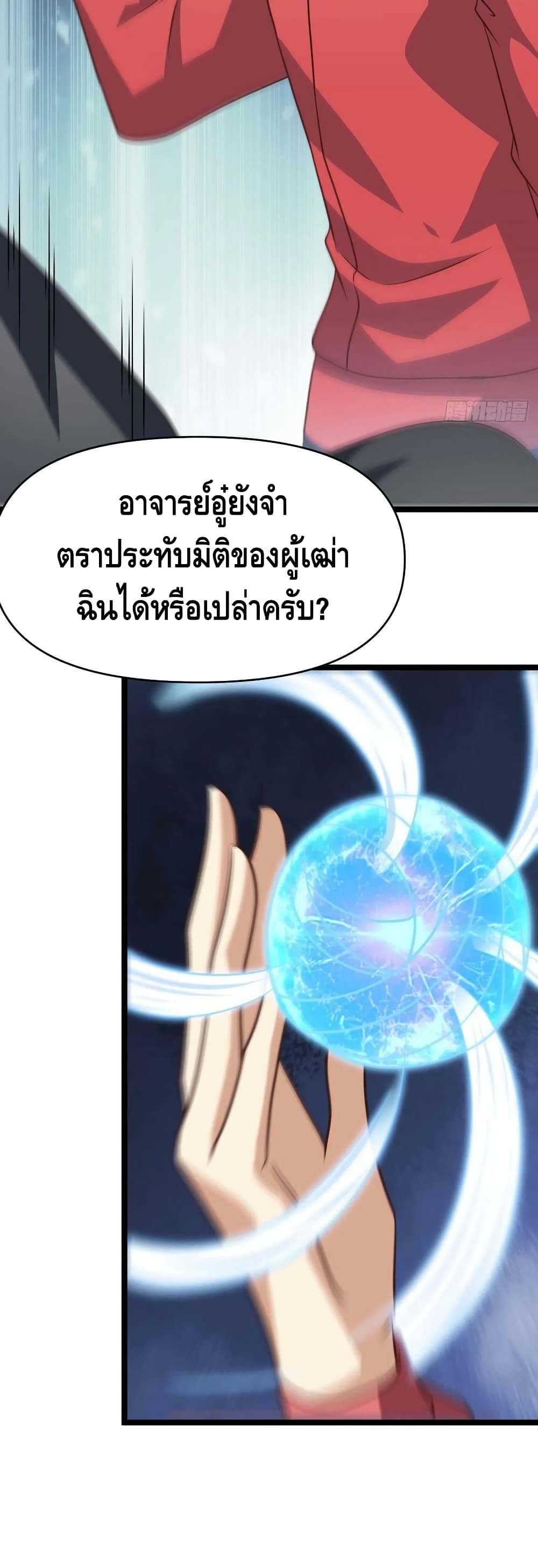 High Energy Strikes page 35