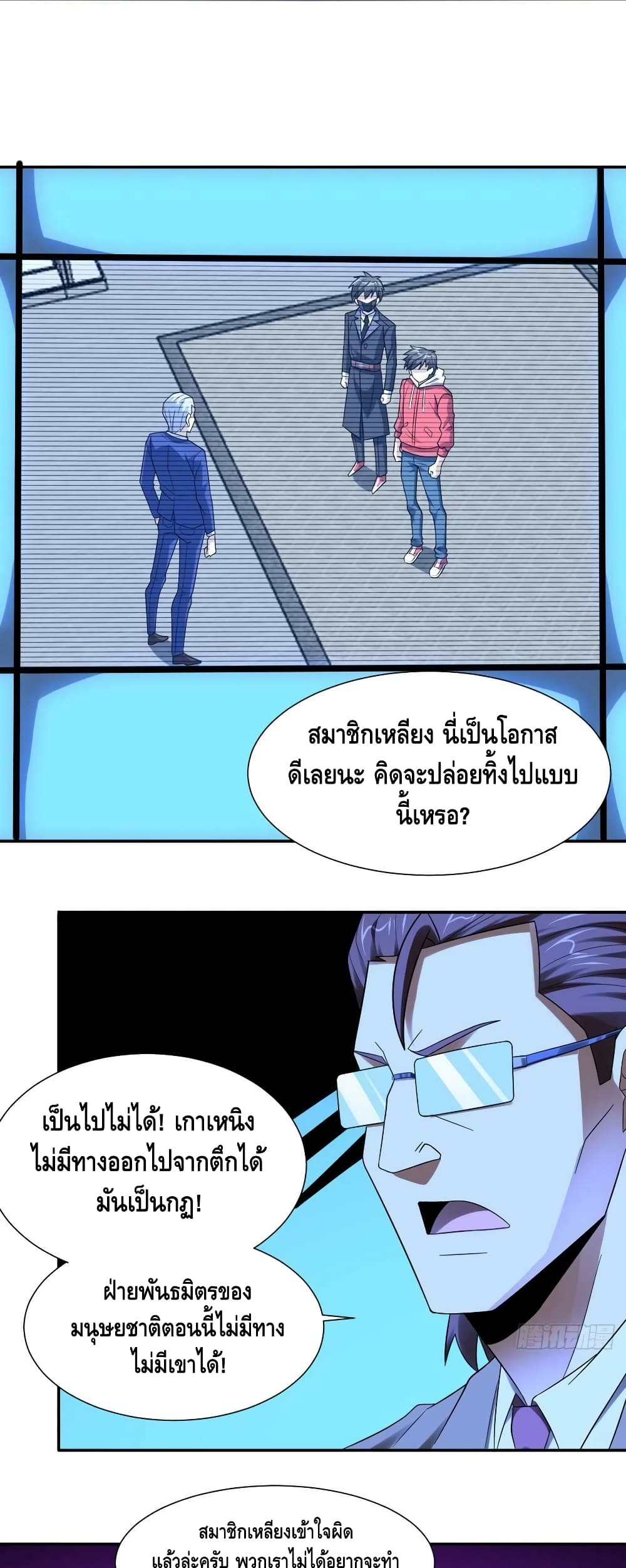 High Energy Strikes page 2