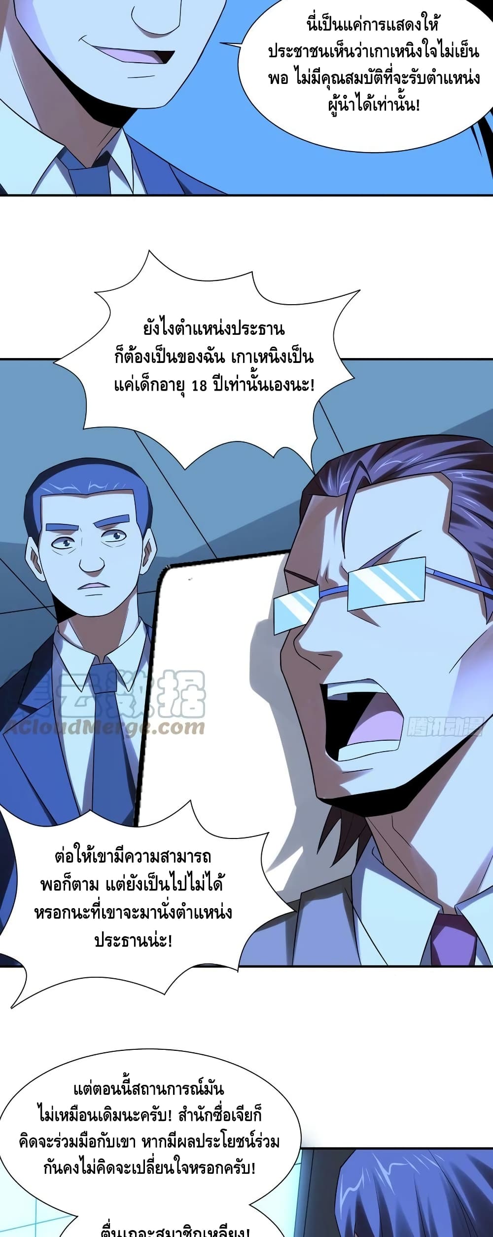 High Energy Strikes page 4