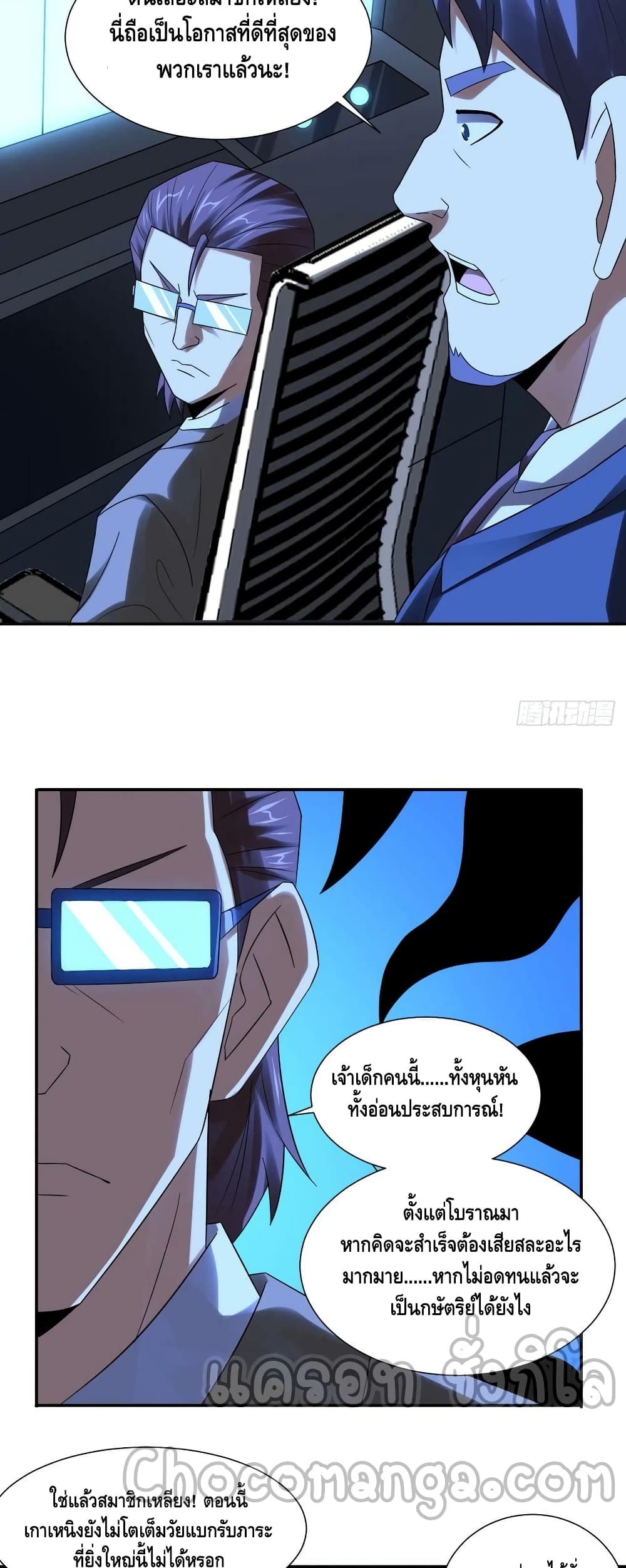 High Energy Strikes page 5