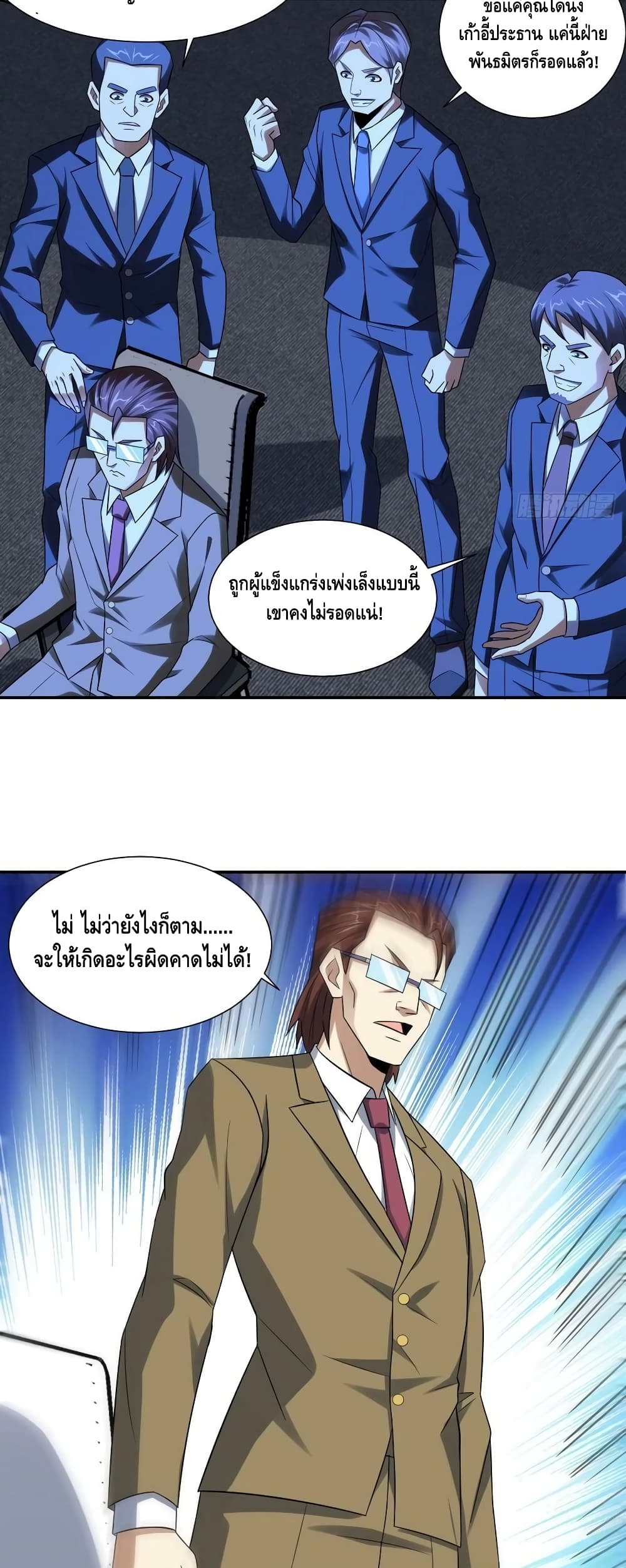High Energy Strikes page 6