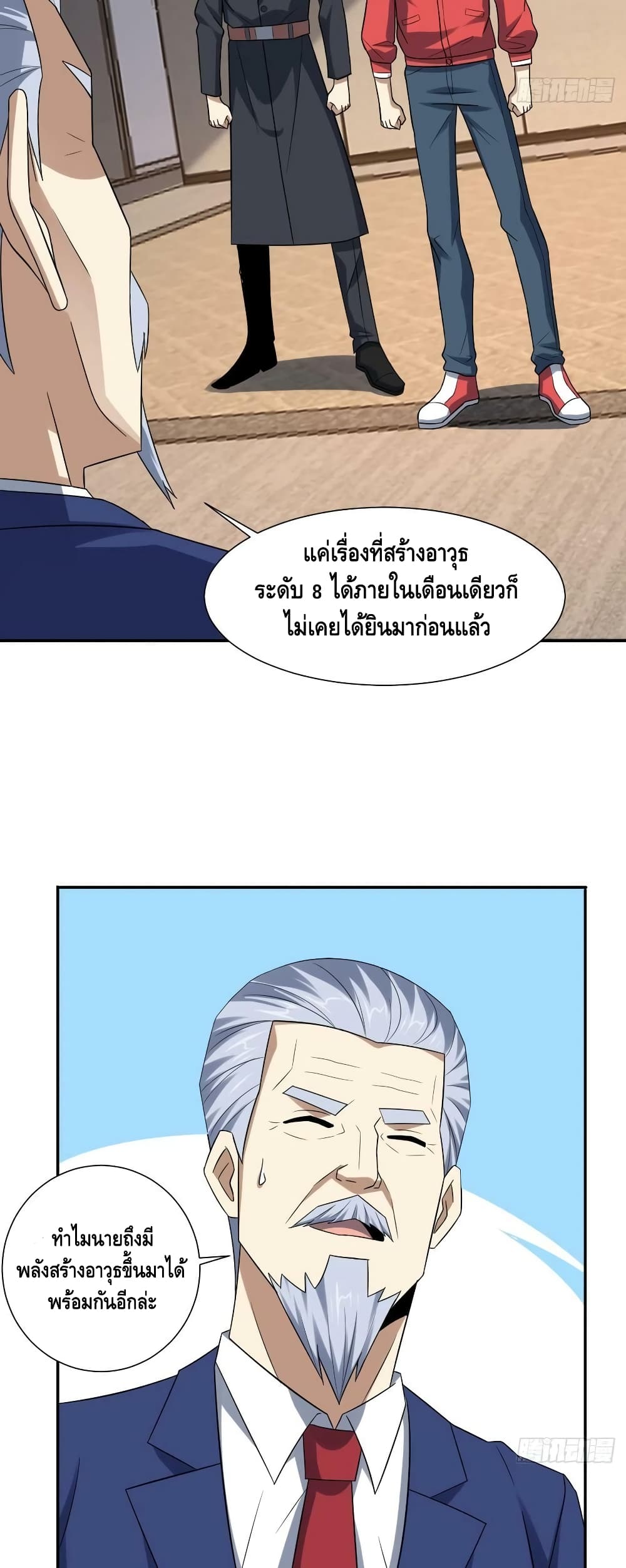 High Energy Strikes page 8