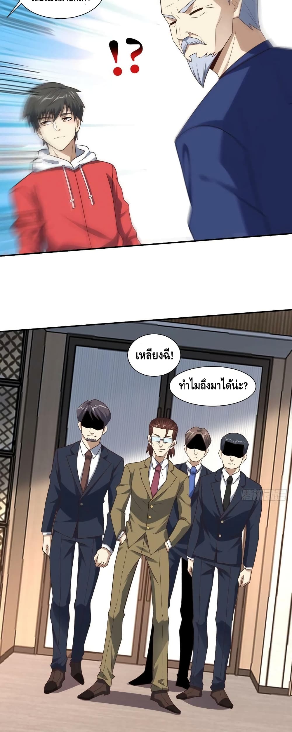 High Energy Strikes page 10