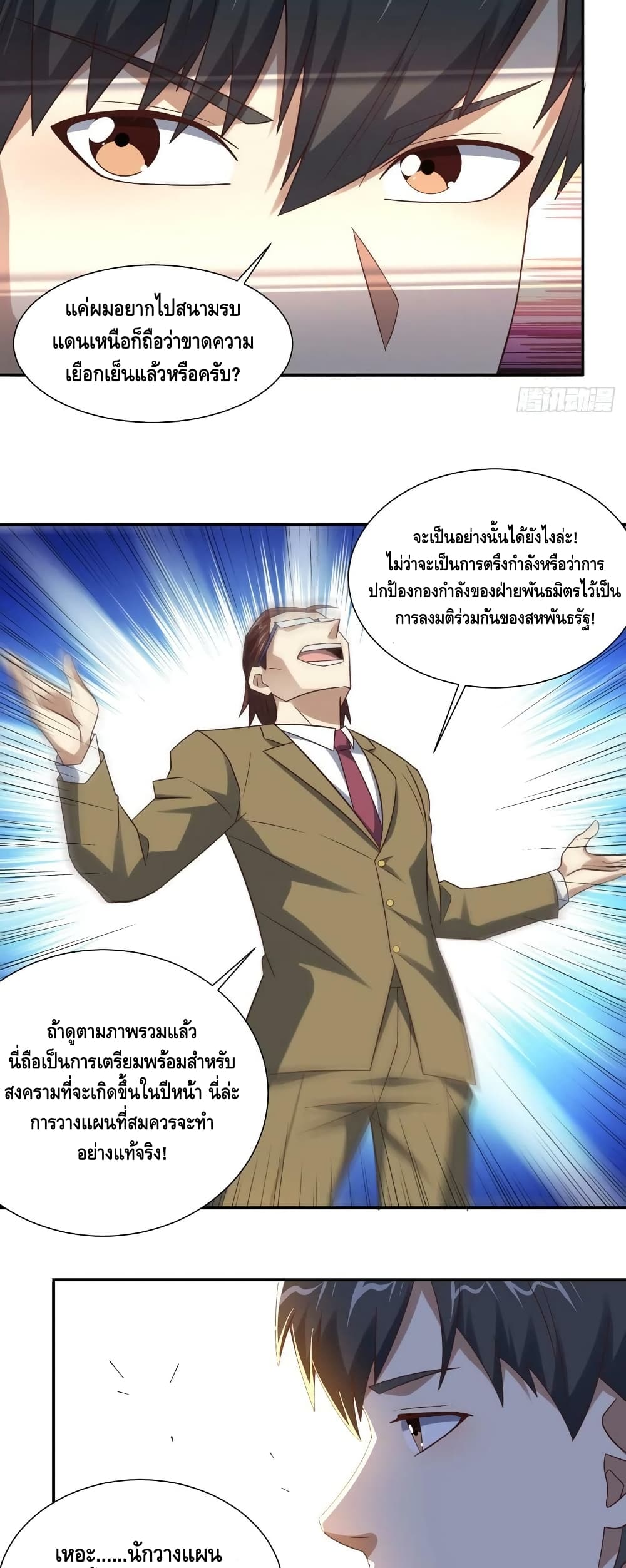 High Energy Strikes page 26