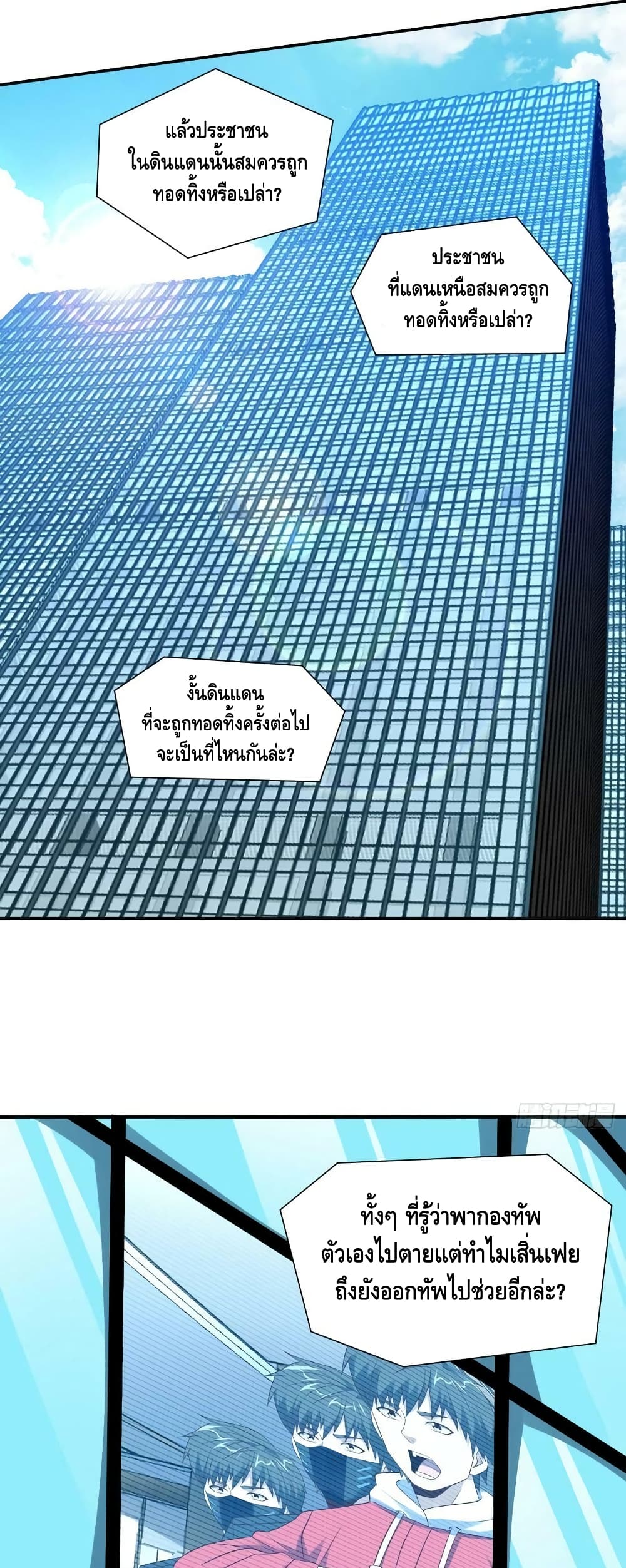 High Energy Strikes page 29