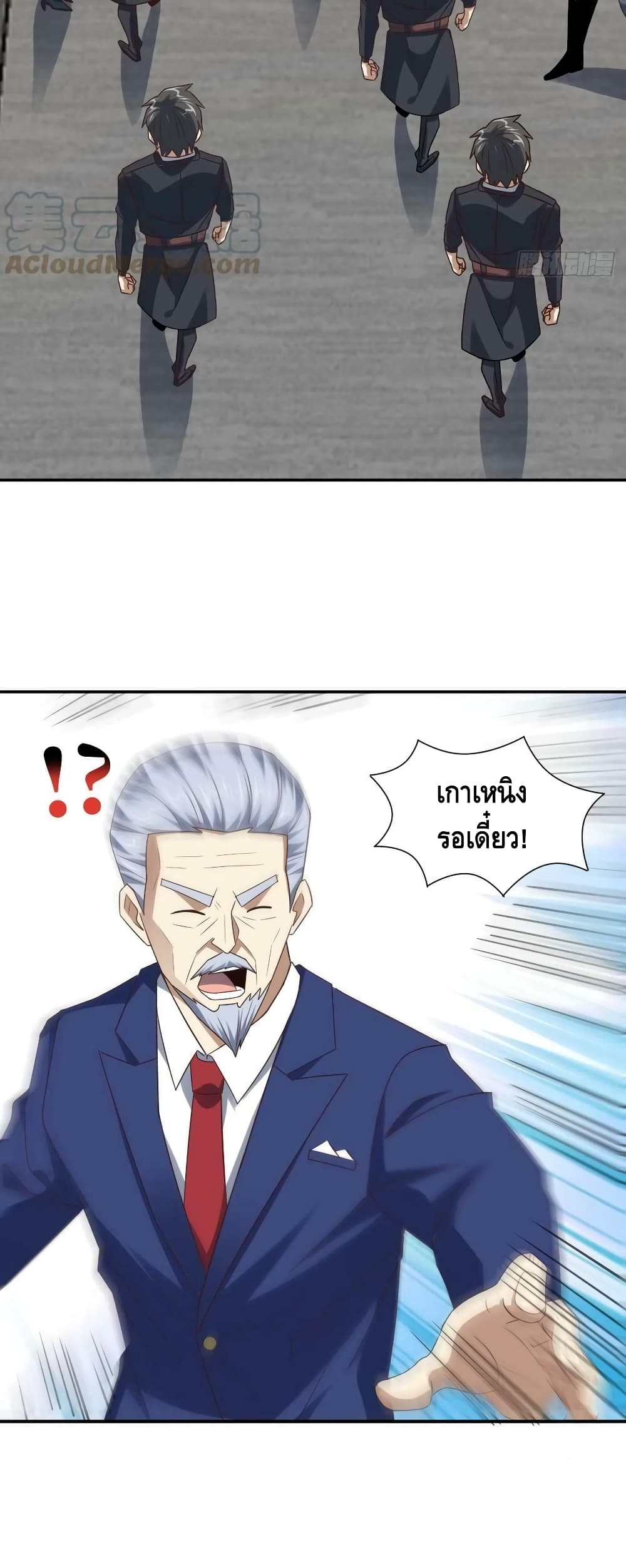 High Energy Strikes page 33