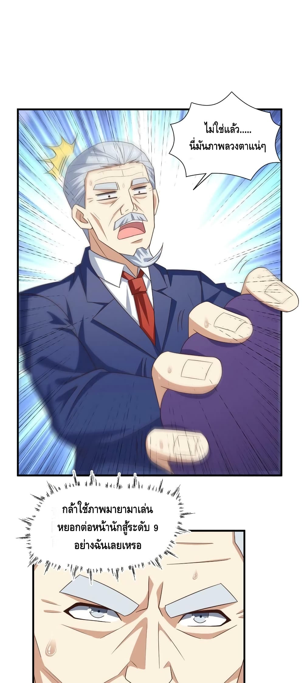 High Energy Strikes page 2