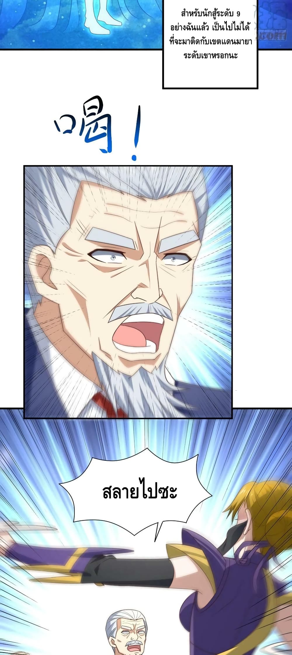 High Energy Strikes page 4