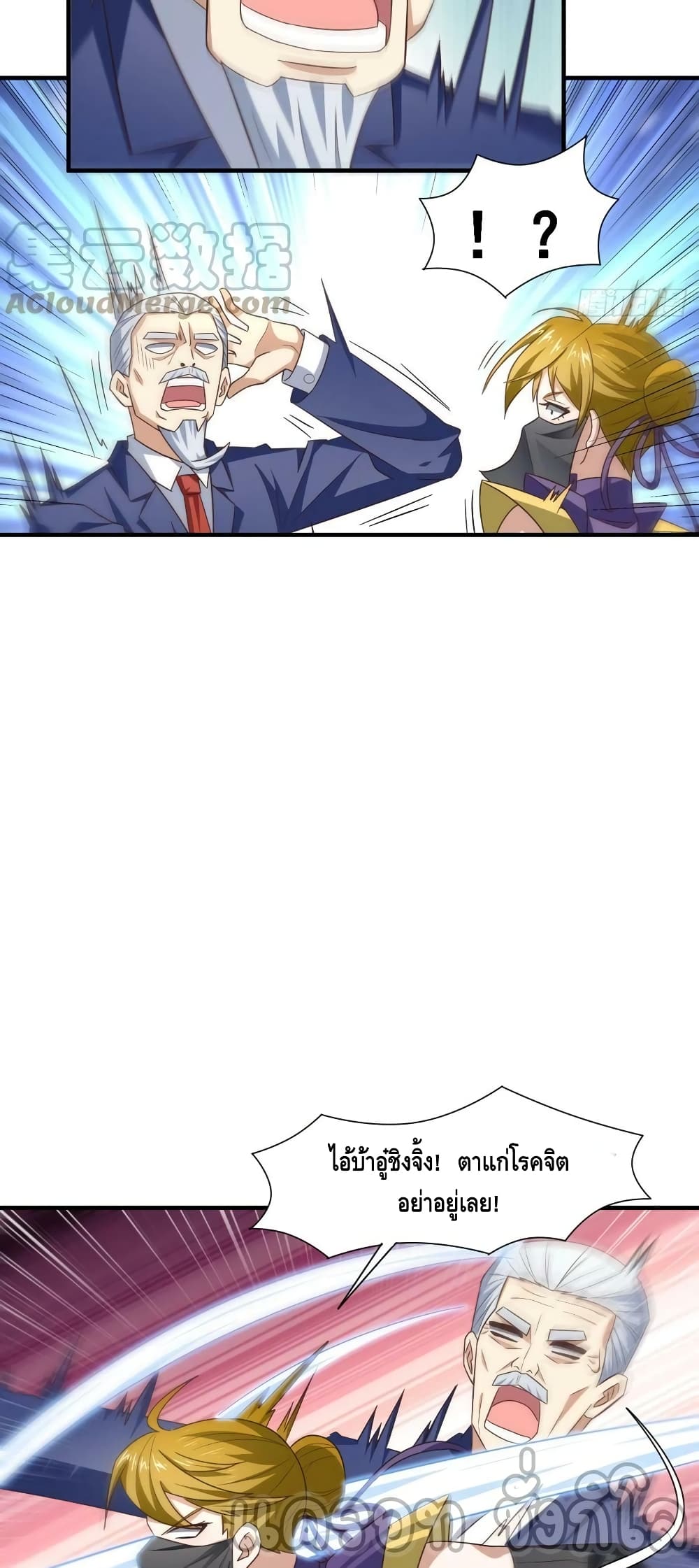 High Energy Strikes page 8