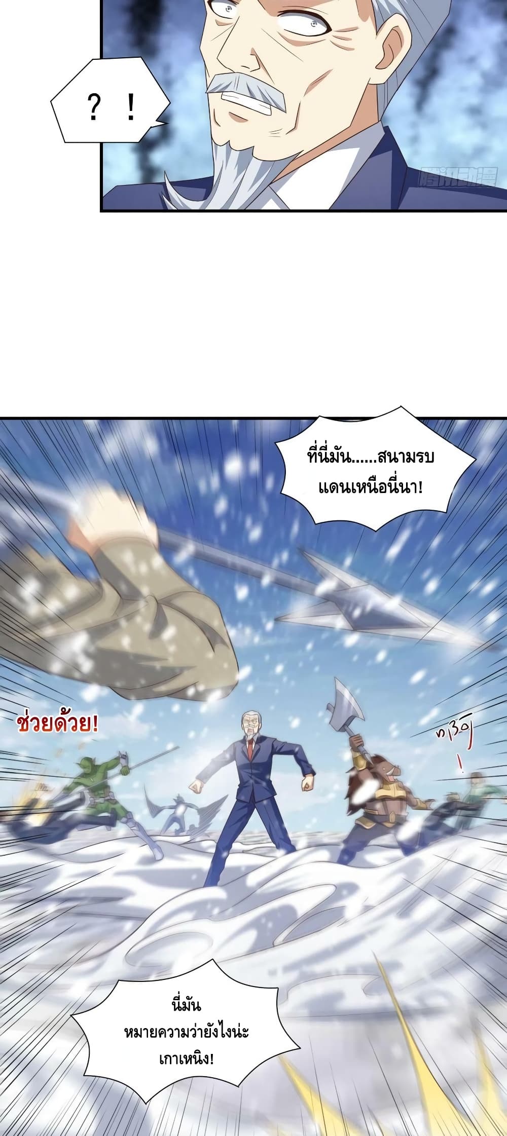 High Energy Strikes page 11