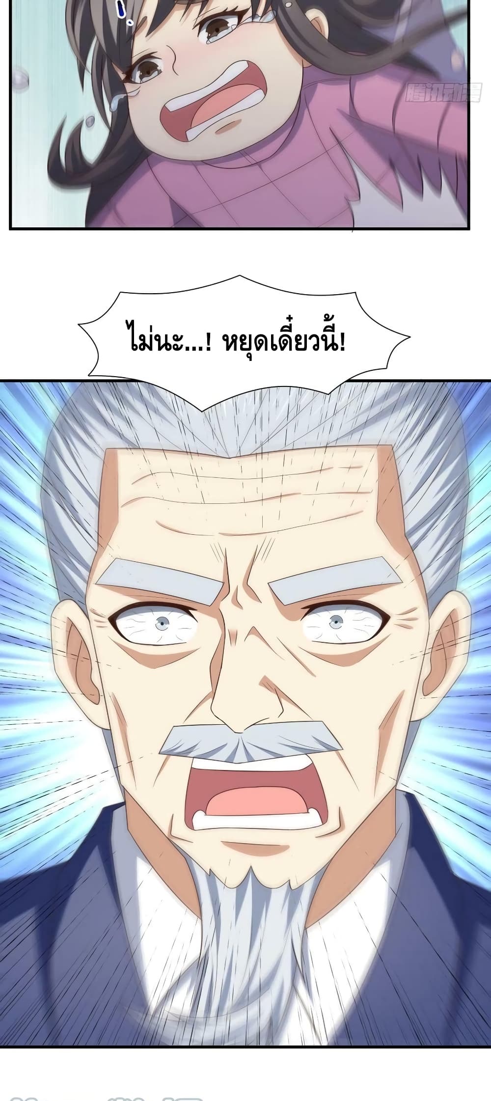 High Energy Strikes page 13