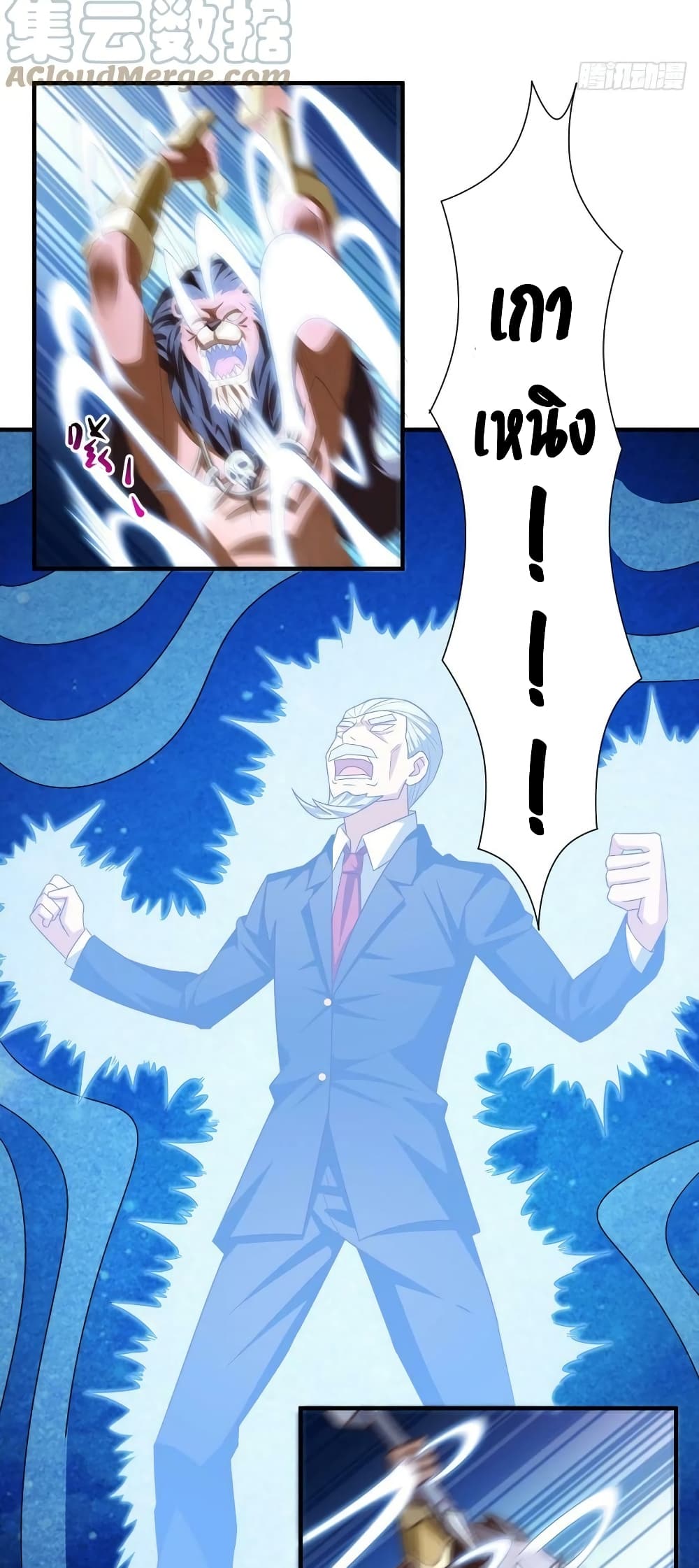 High Energy Strikes page 14