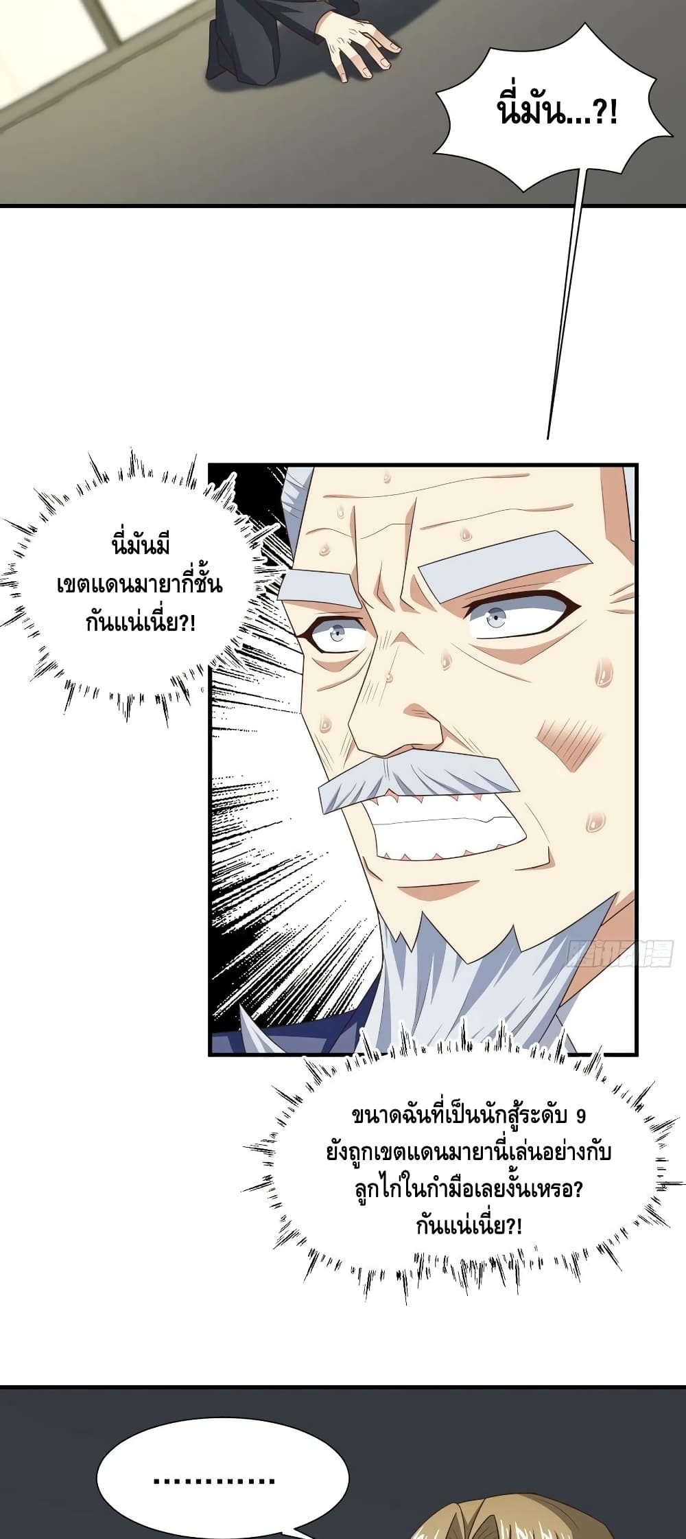 High Energy Strikes page 18