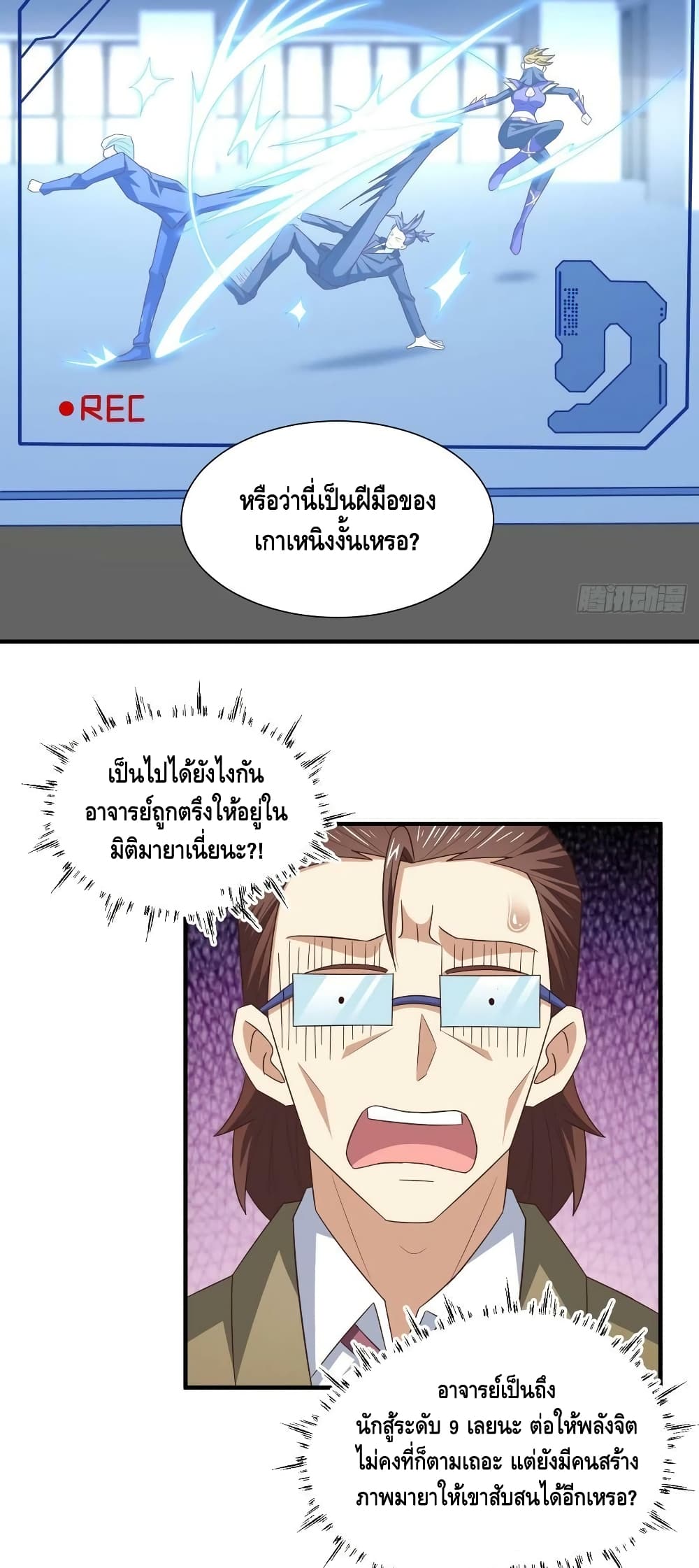 High Energy Strikes page 20