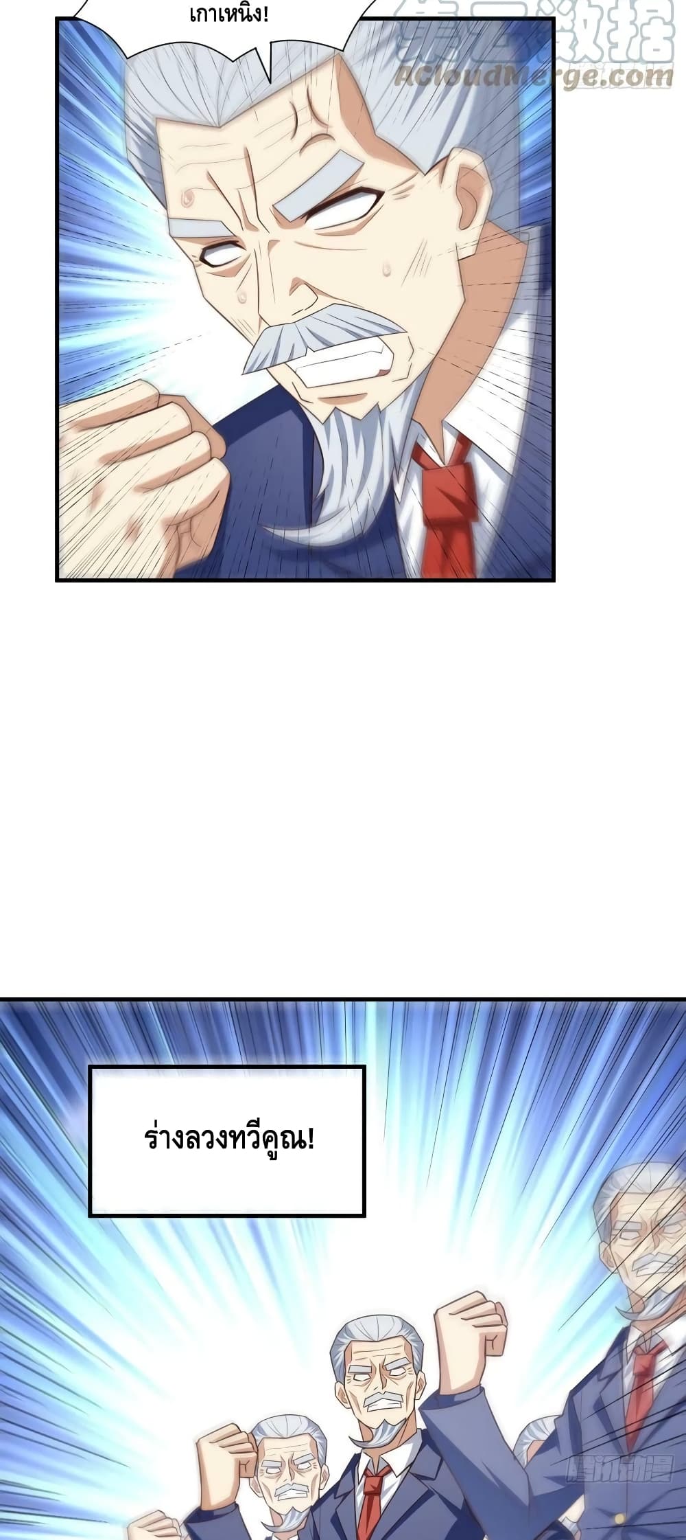 High Energy Strikes page 23