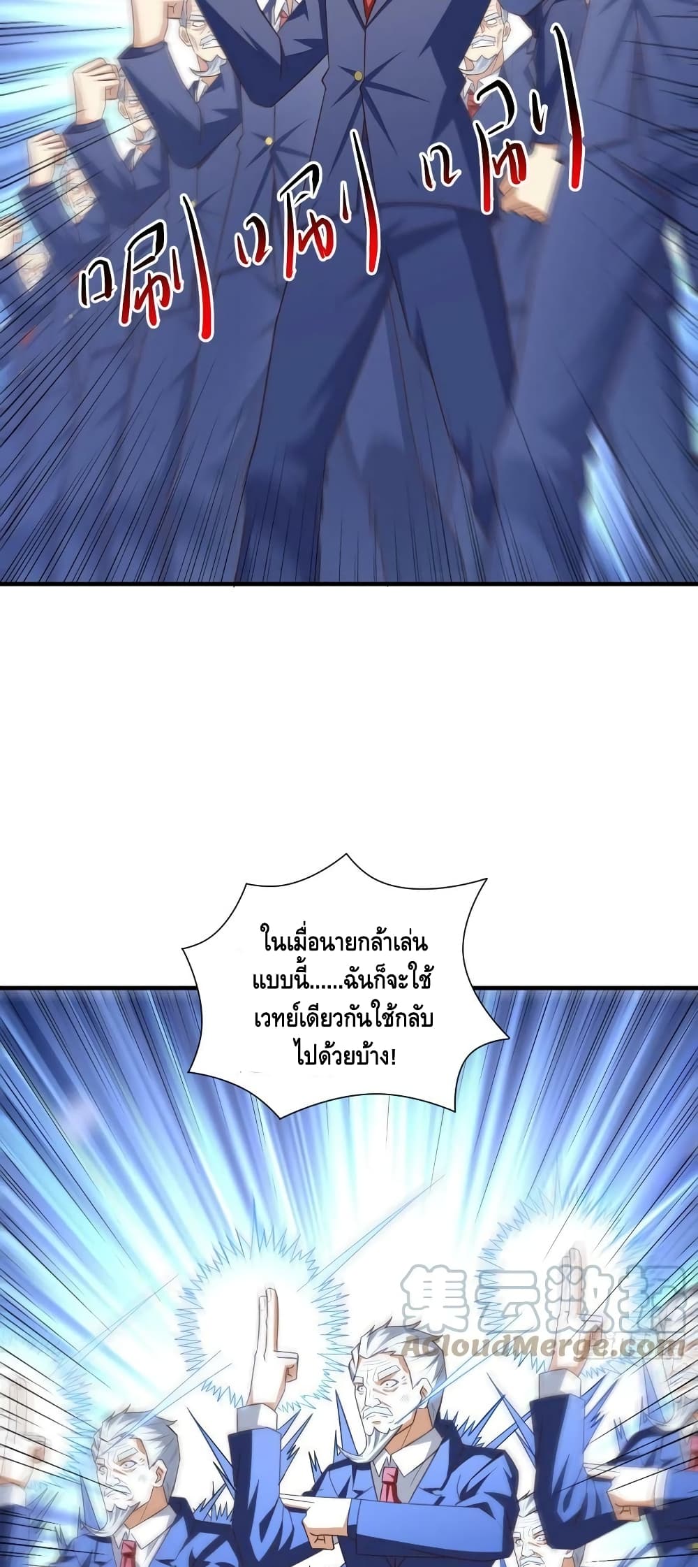 High Energy Strikes page 24