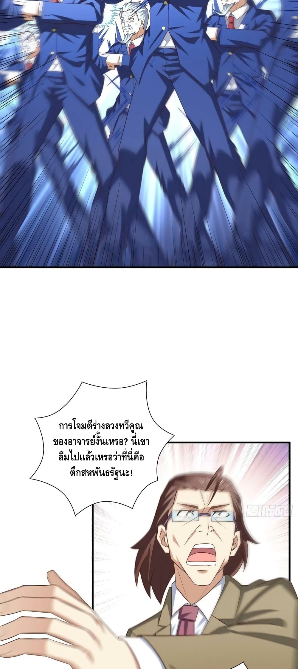 High Energy Strikes page 25