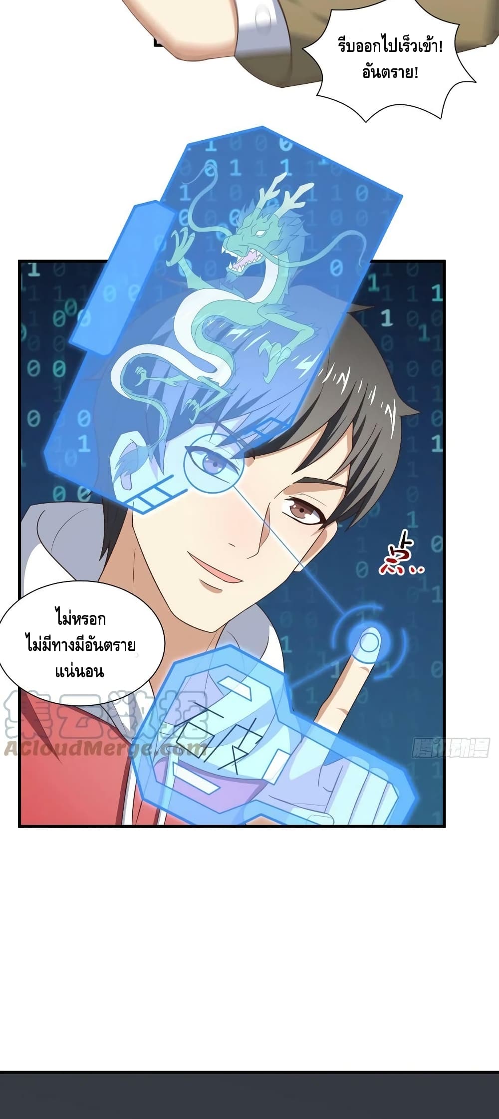 High Energy Strikes page 26