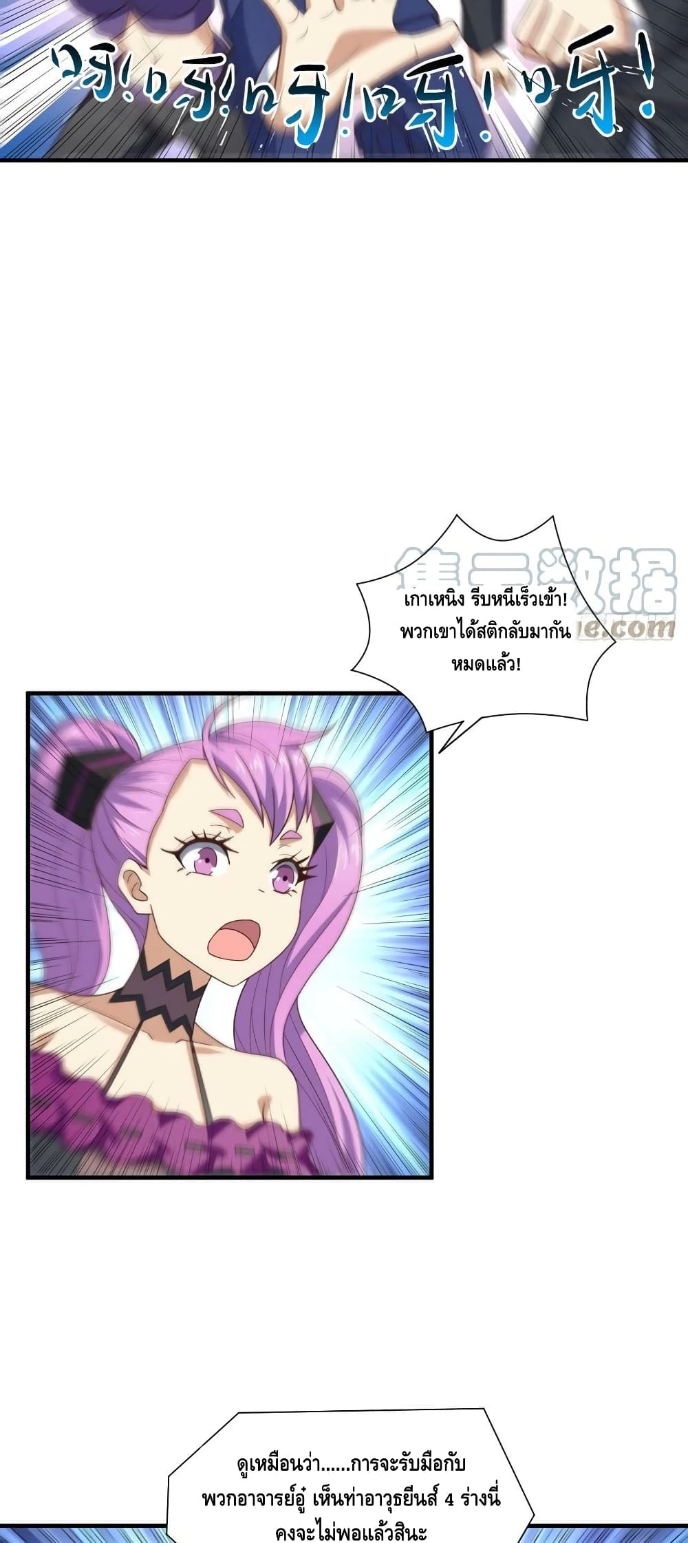 High Energy Strikes page 30
