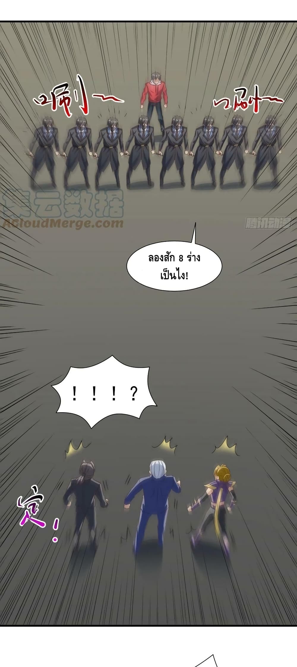 High Energy Strikes page 32