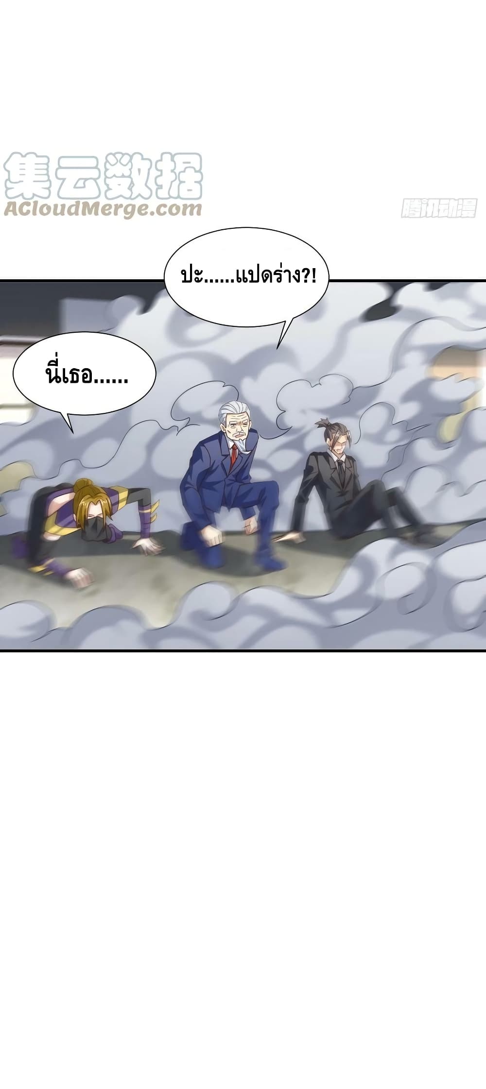High Energy Strikes page 36