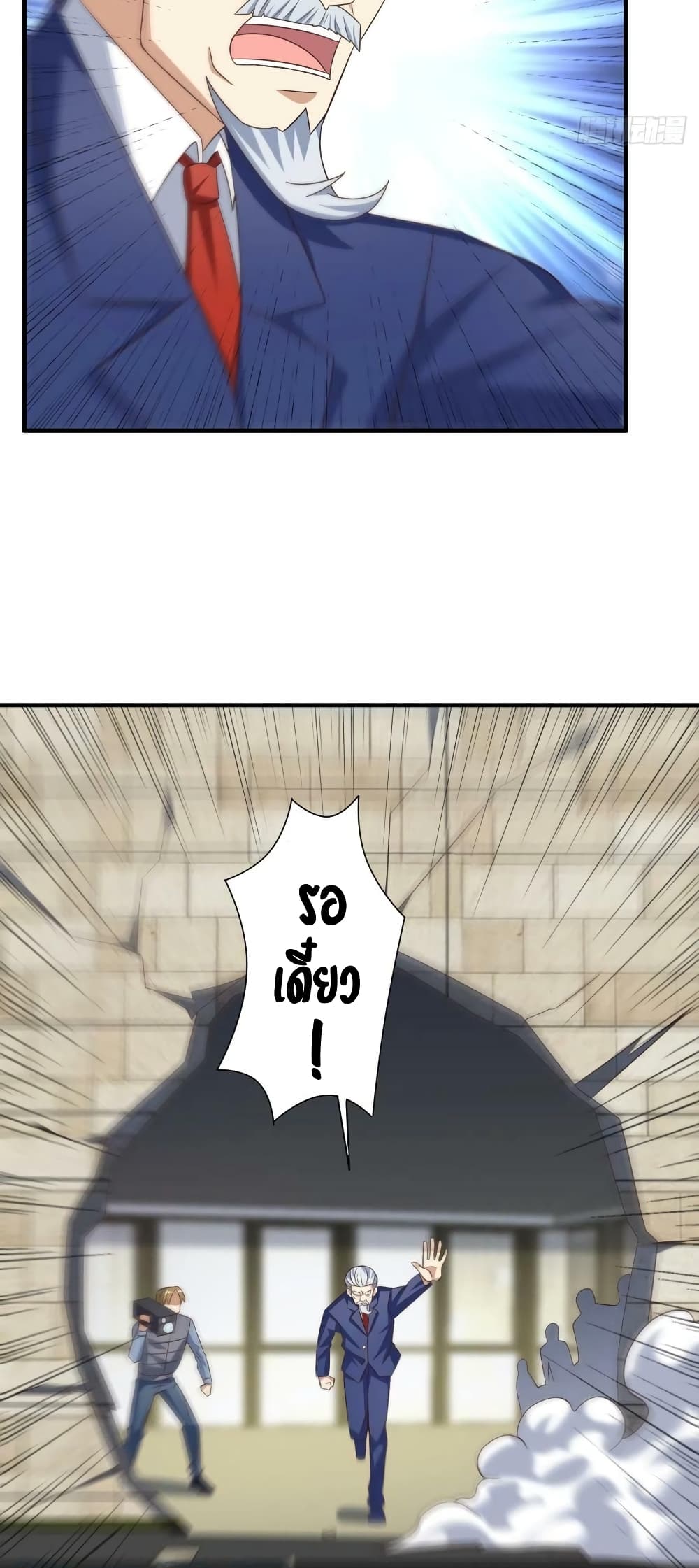 High Energy Strikes page 39