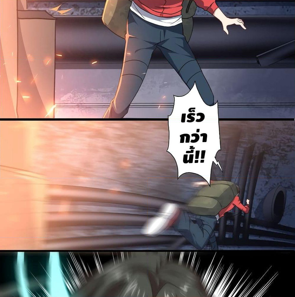 High Energy Strikes page 4